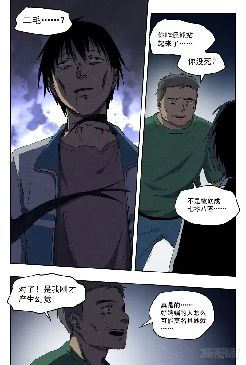 《影杀》虐杀 第17页