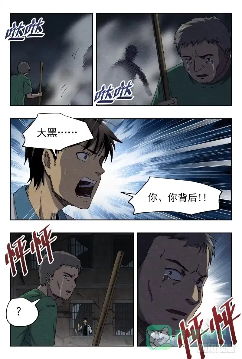 《影杀》虐杀 第16页