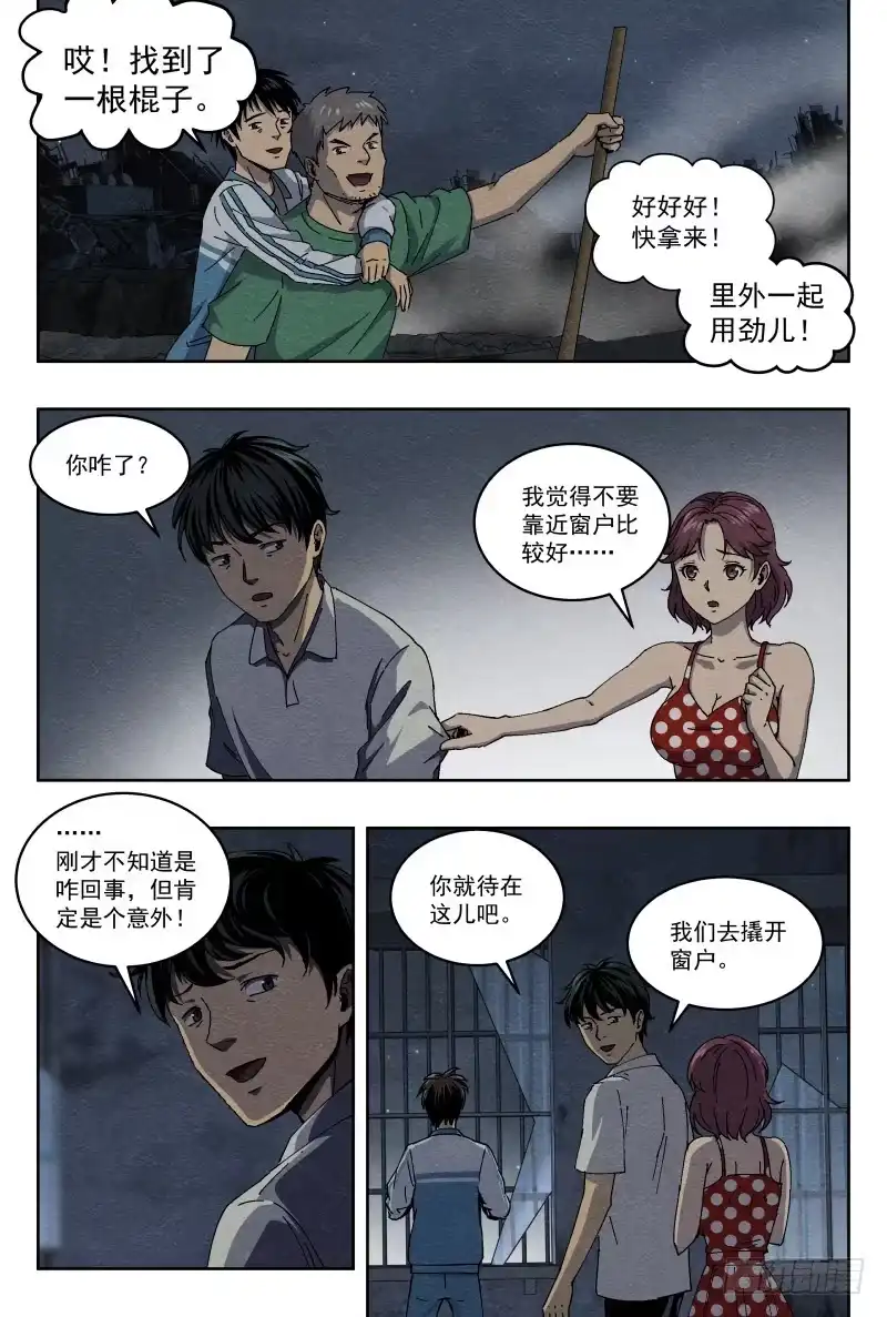 《影杀》虐杀 第8页