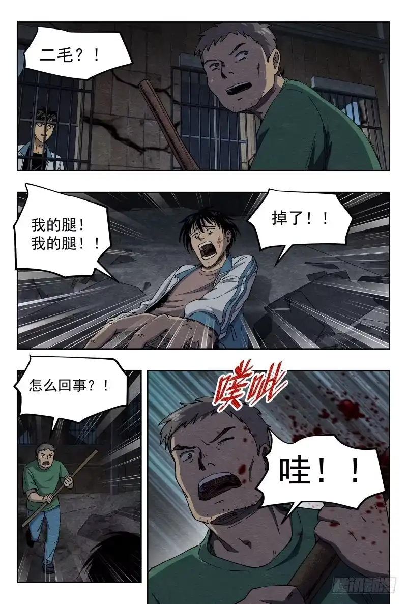 《影杀》虐杀 第12页