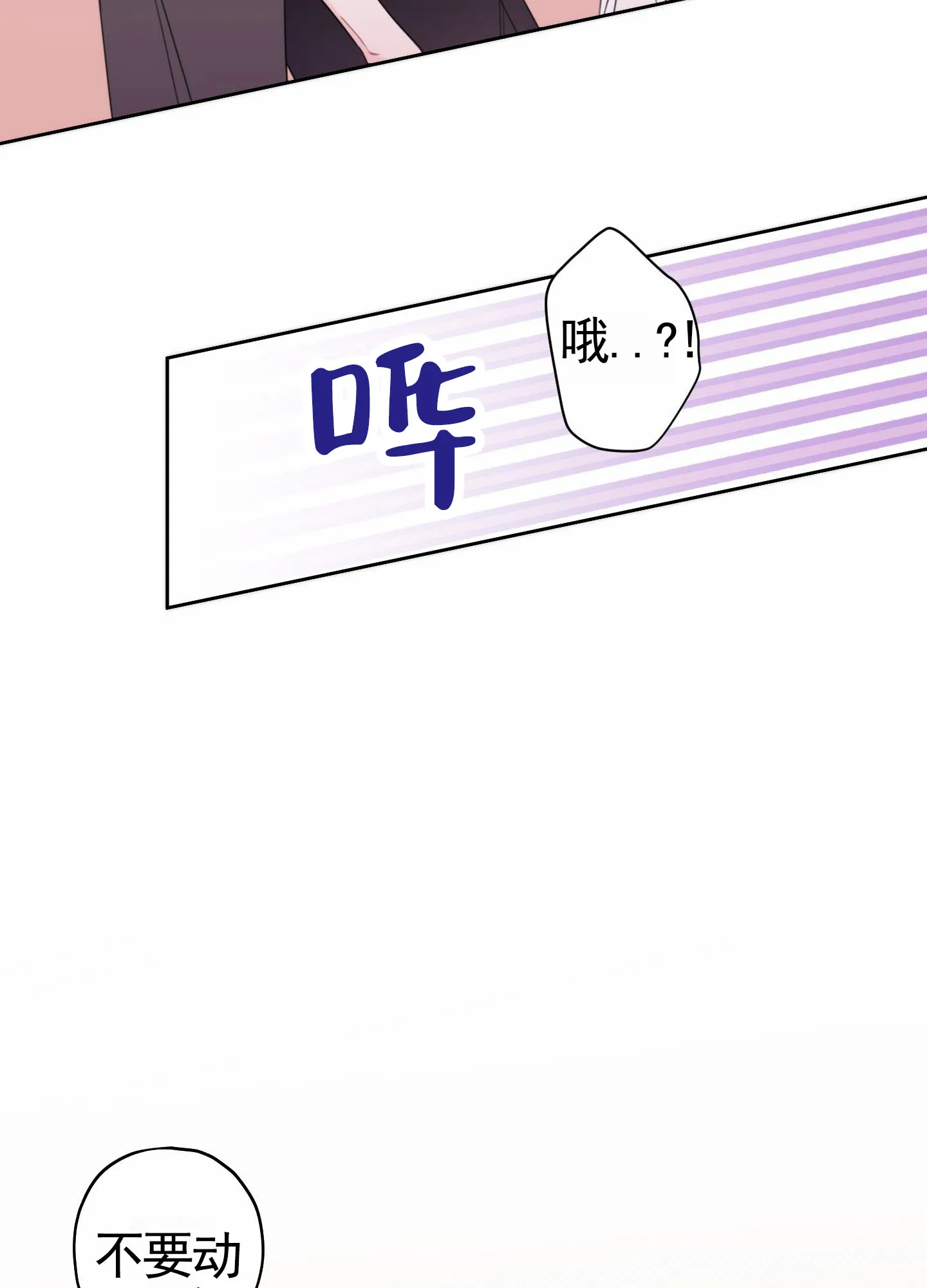 《樱桃男孩毕业记》第1话 第15页