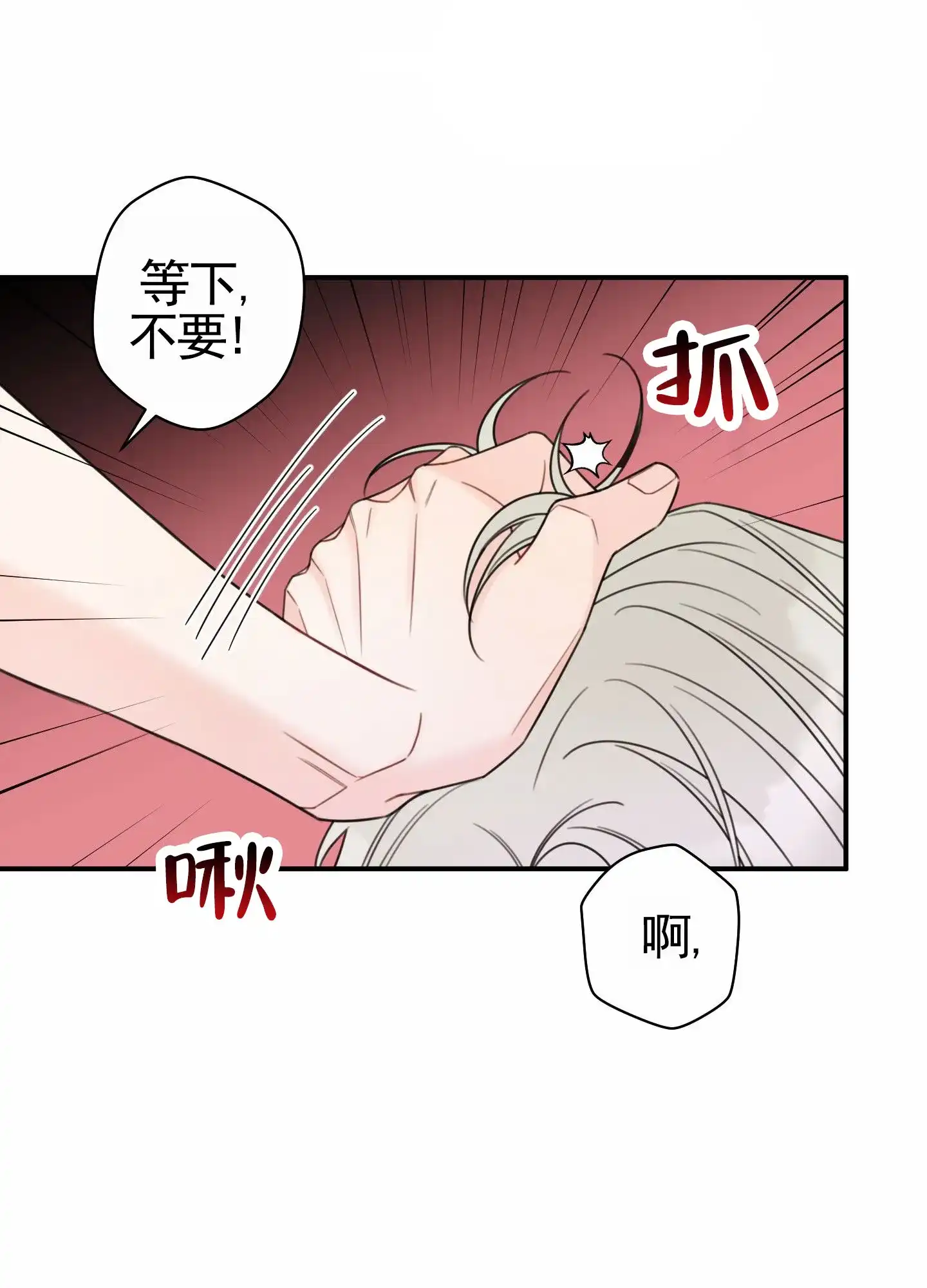 《樱桃男孩毕业记》第1话 第8页