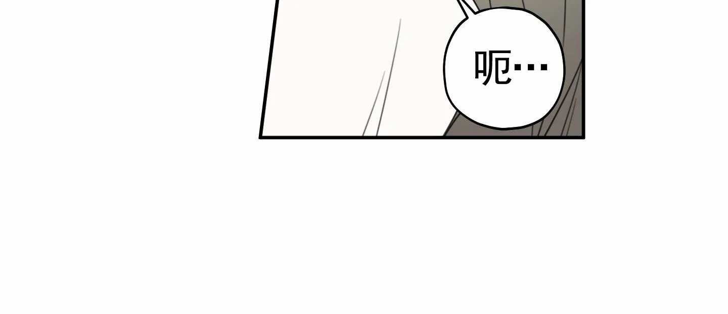 《樱桃男孩毕业记》第1话 第2页