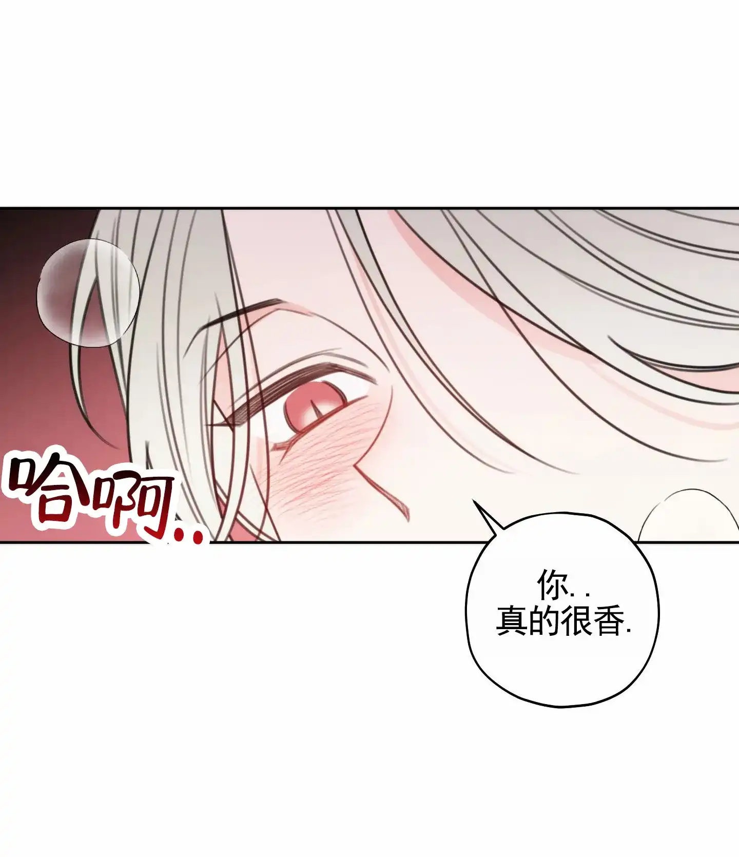 《樱桃男孩毕业记》第1话 第17页