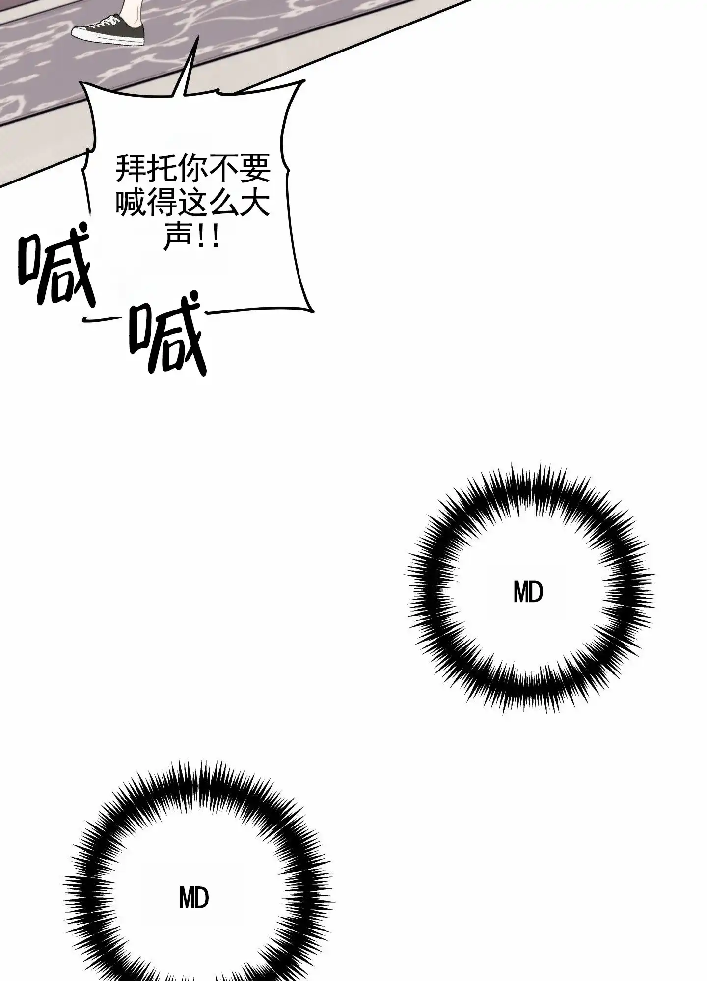 《樱桃男孩毕业记》第1话 第24页
