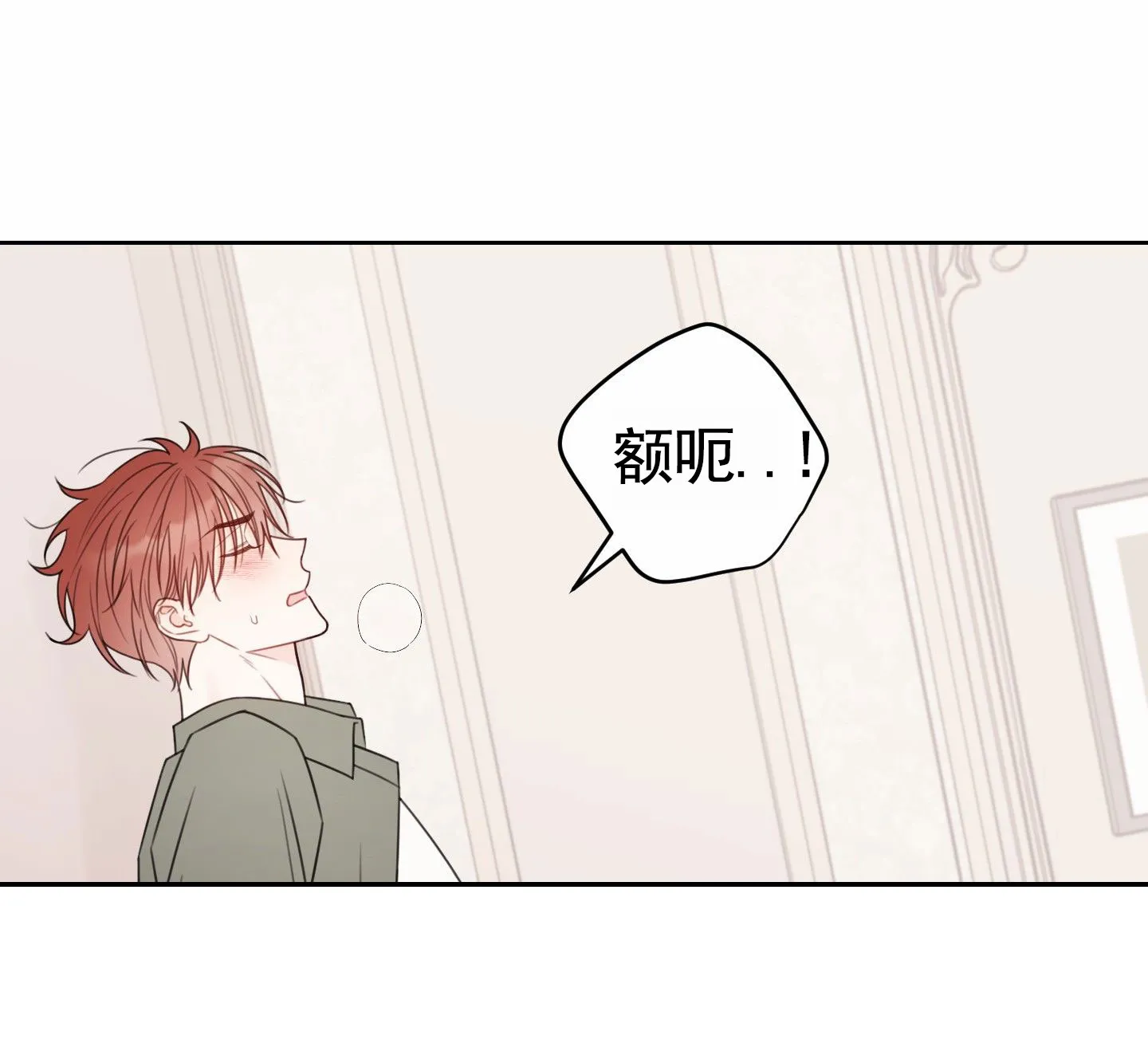 《樱桃男孩毕业记》第1话 第9页