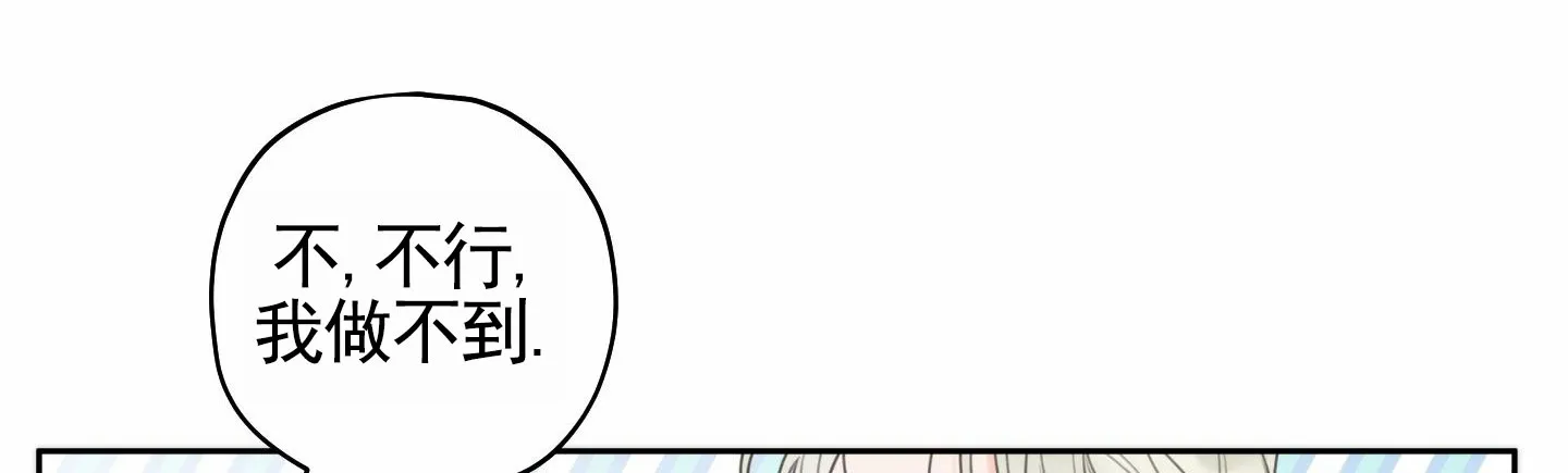 《樱桃男孩毕业记》第1话 第18页