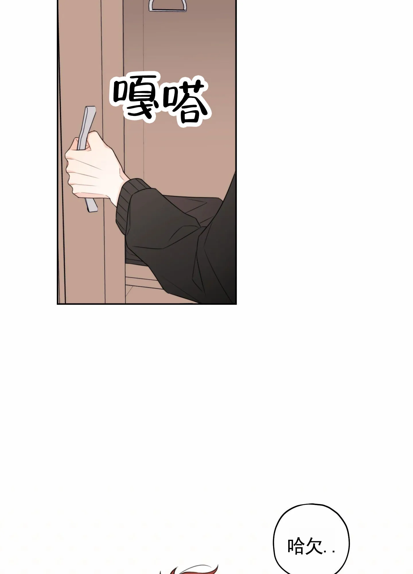 《樱桃男孩毕业记》第1话 第30页