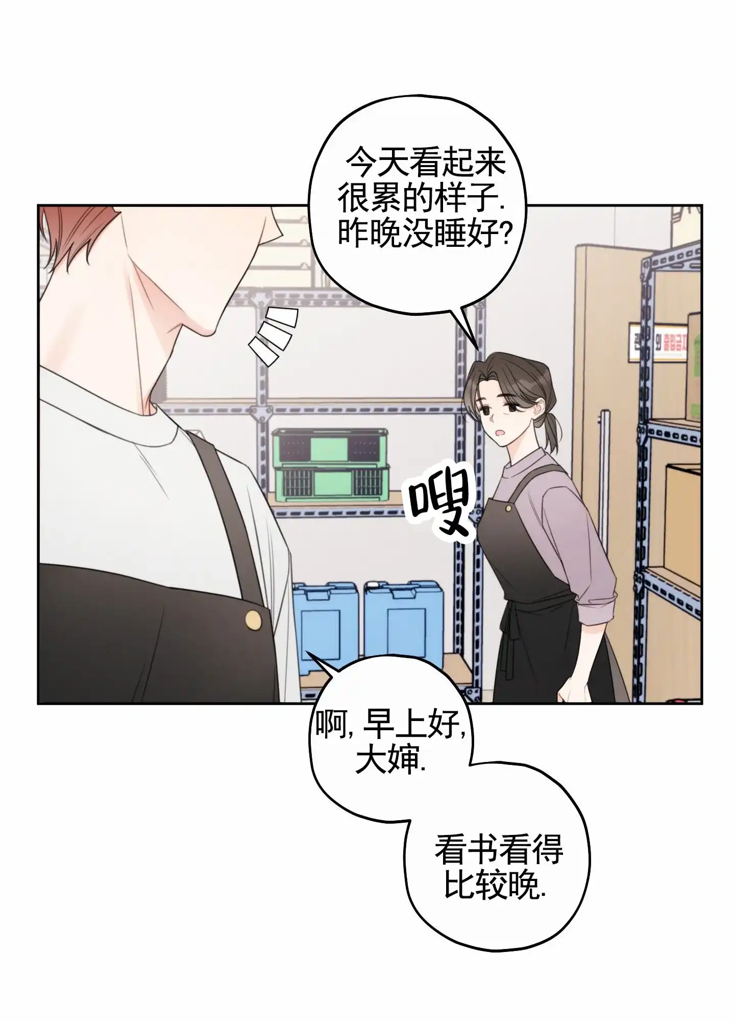 《樱桃男孩毕业记》第1话 第32页