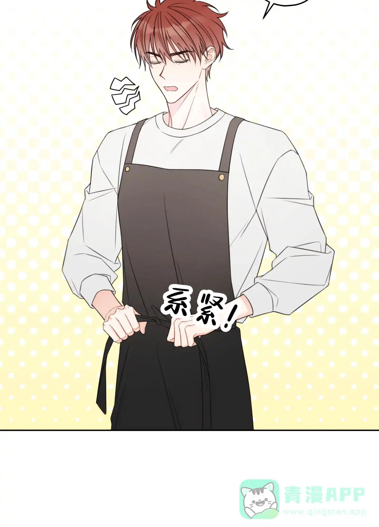 《樱桃男孩毕业记》第1话 第31页