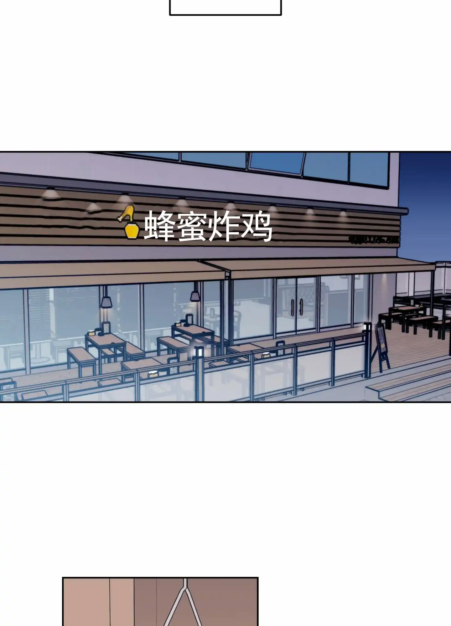 《樱桃男孩毕业记》第1话 第29页