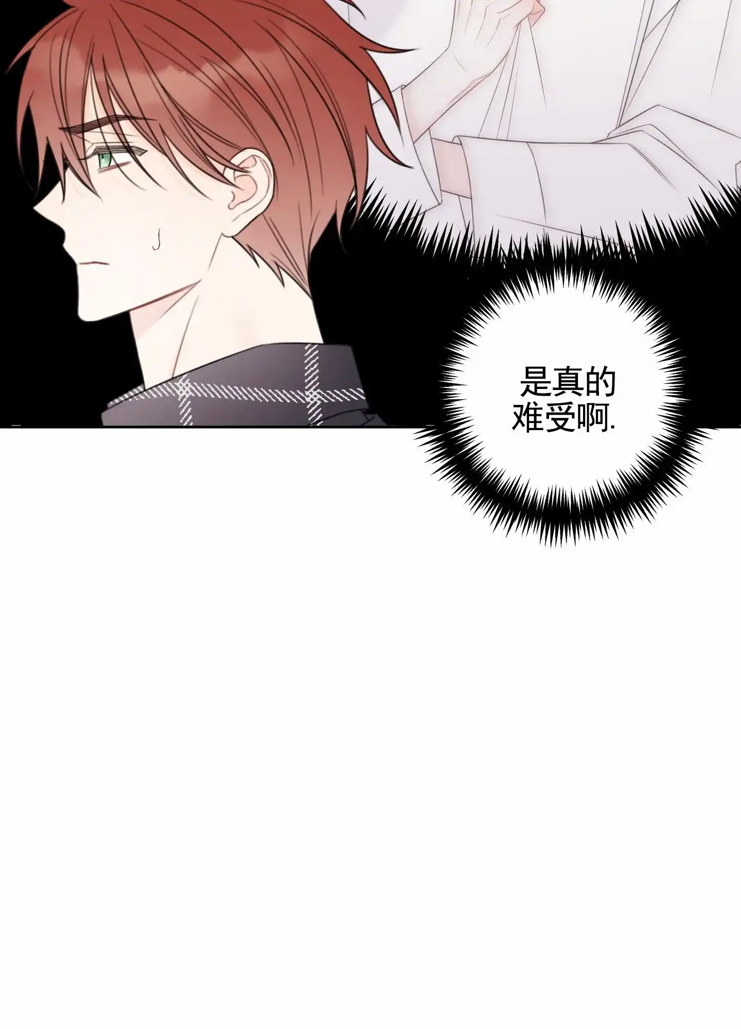 《樱桃男孩毕业记》第10话 第12页