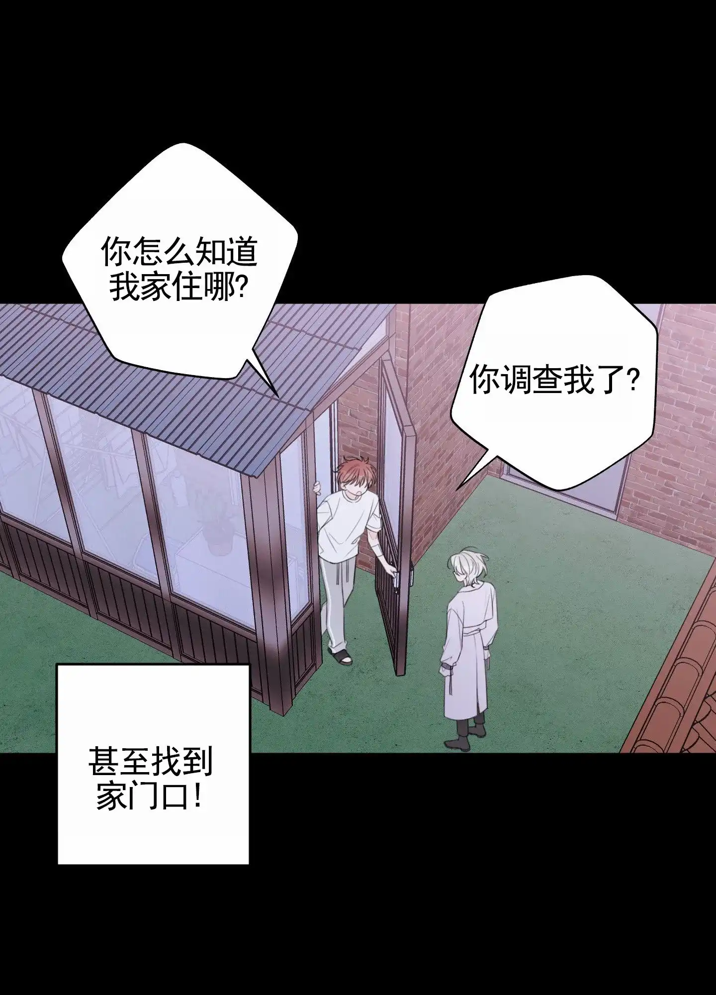 《樱桃男孩毕业记》第11话 第12页