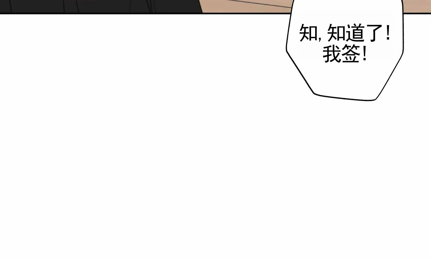 《樱桃男孩毕业记》第11话 第29页