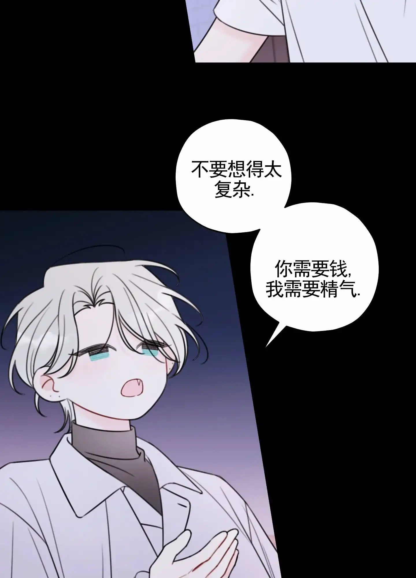 《樱桃男孩毕业记》第11话 第19页