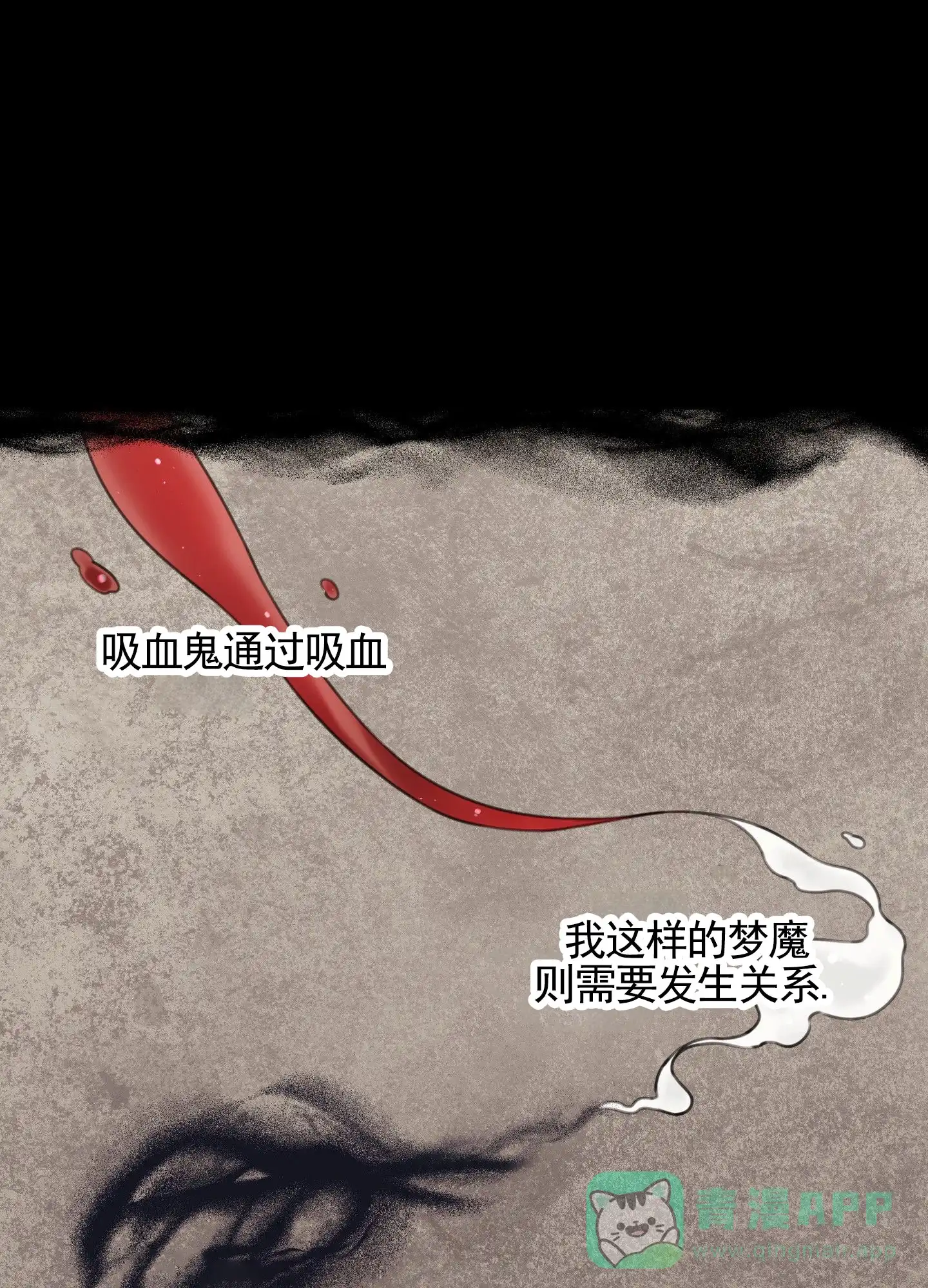 《樱桃男孩毕业记》第11话 第16页