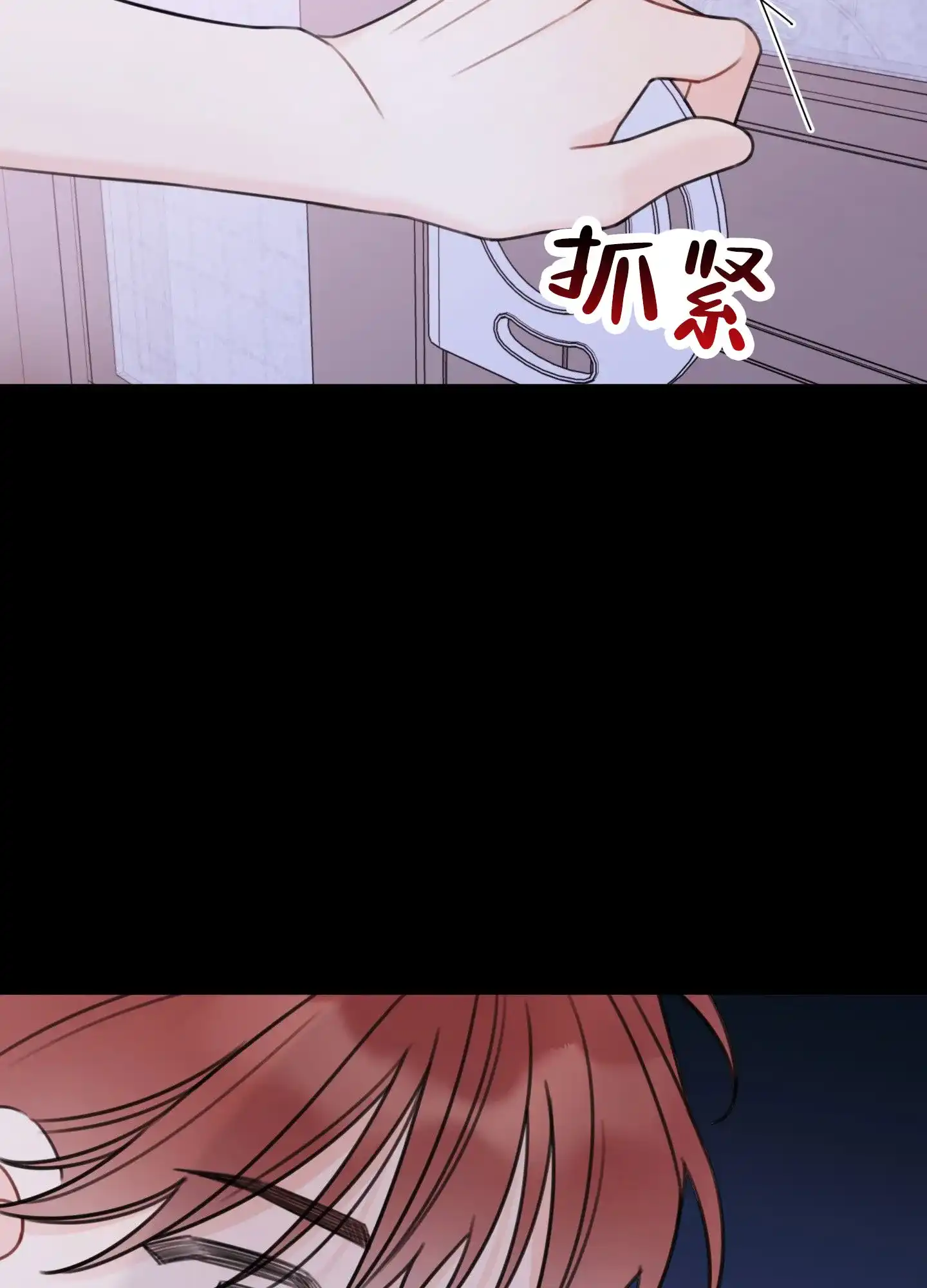 《樱桃男孩毕业记》第11话 第23页