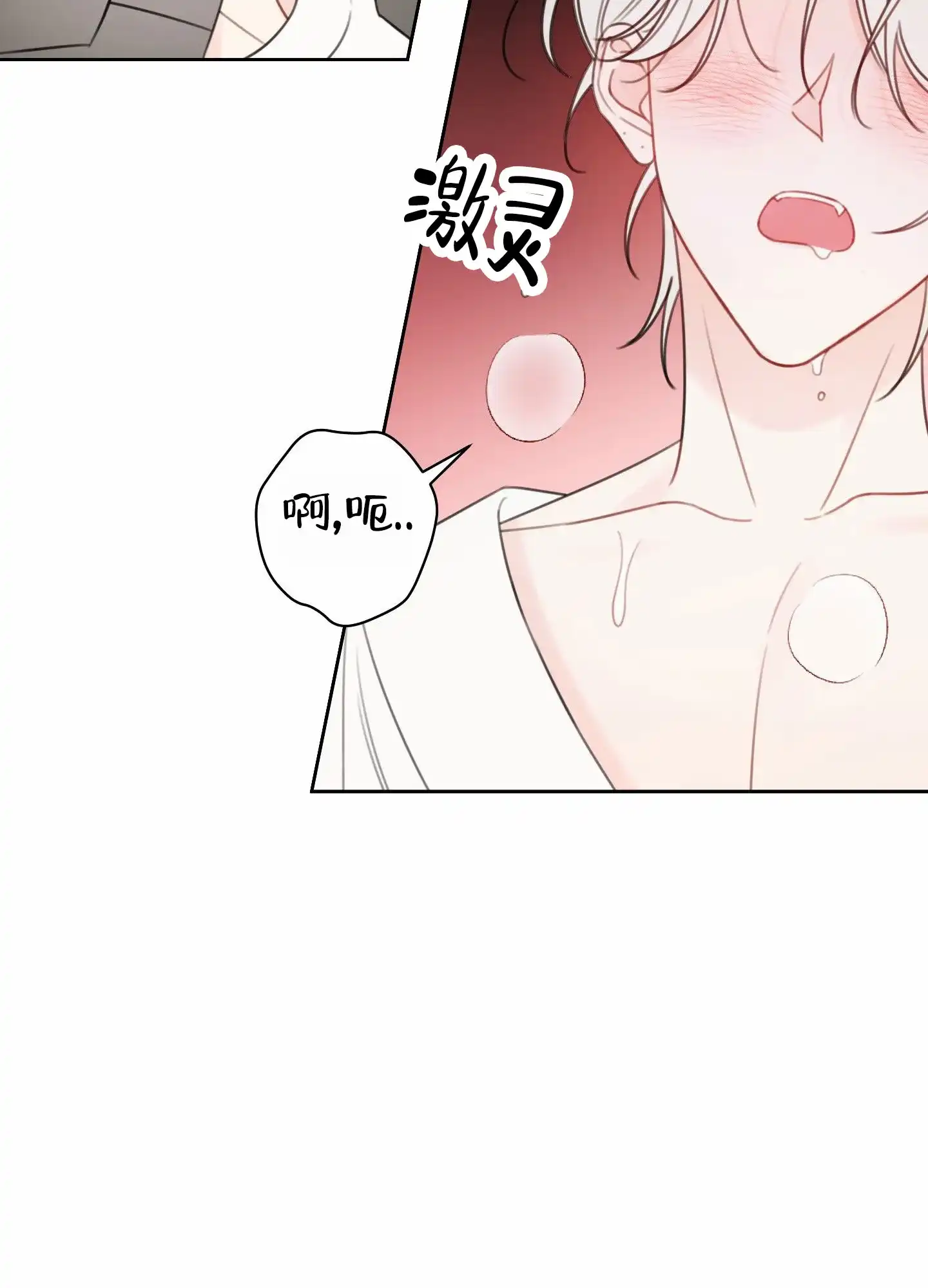 《樱桃男孩毕业记》第12话 第33页