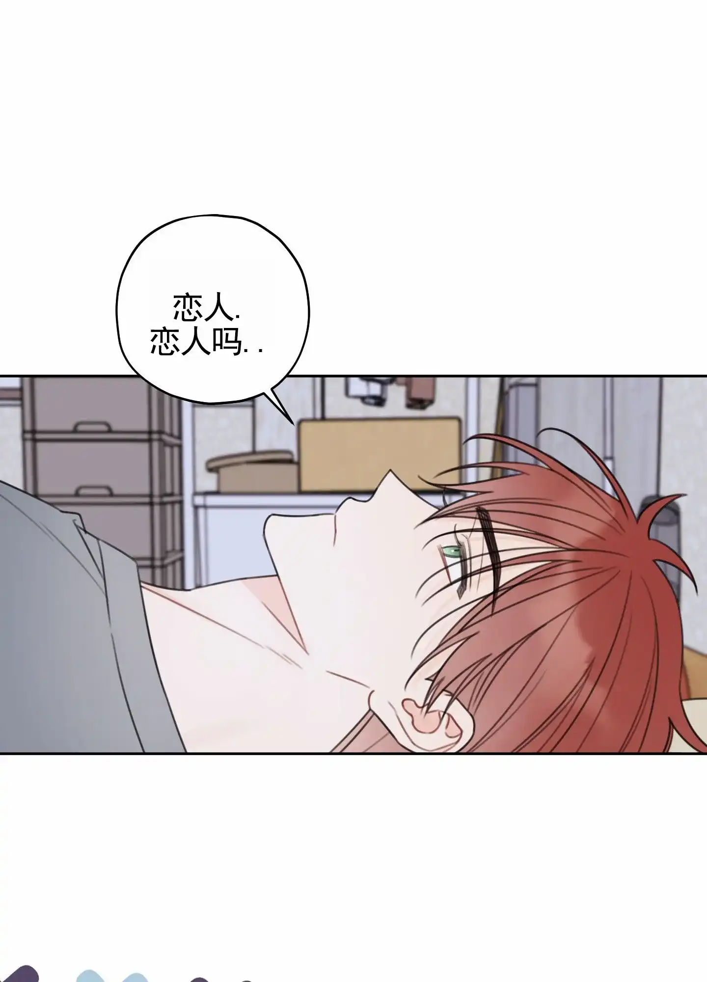 《樱桃男孩毕业记》第12话 第24页