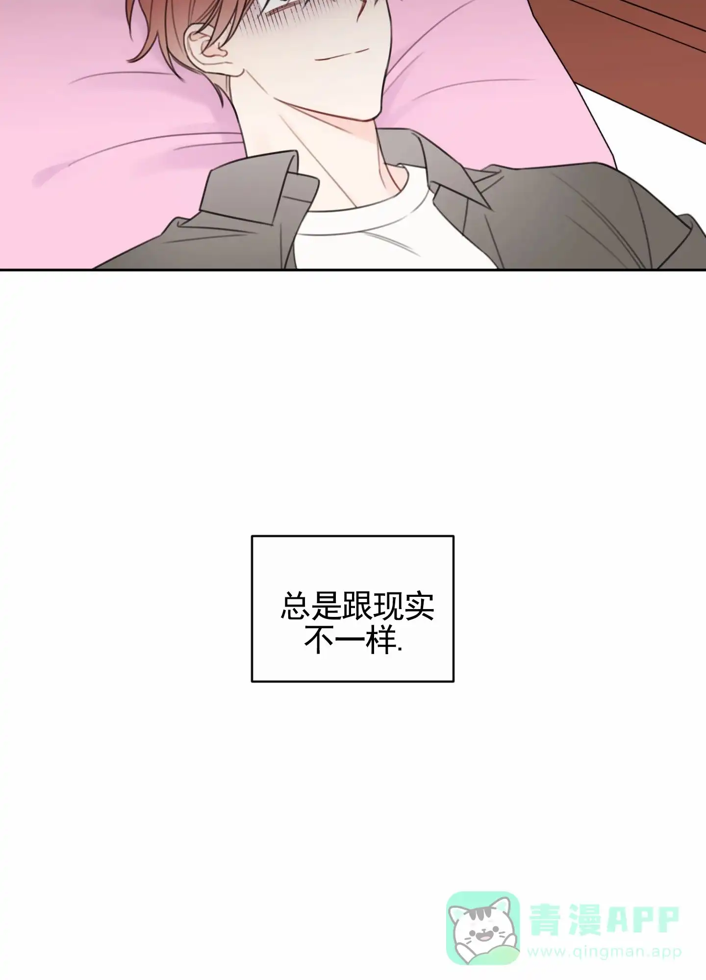 《樱桃男孩毕业记》第12话 第36页