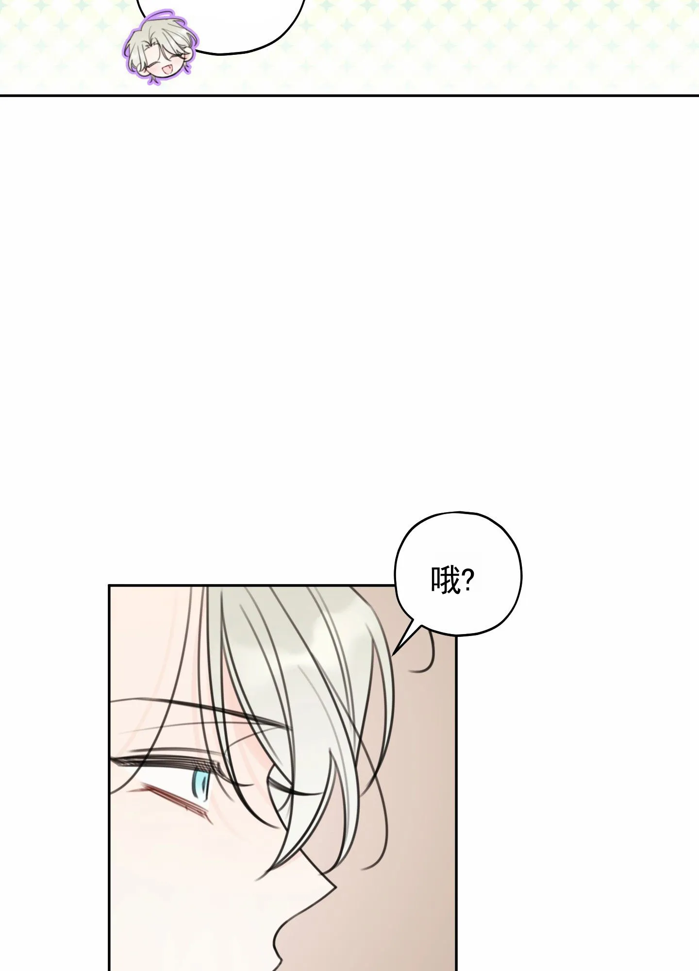《樱桃男孩毕业记》第12话 第13页