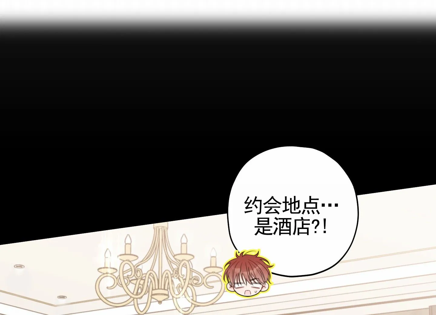 《樱桃男孩毕业记》第13话 第10页