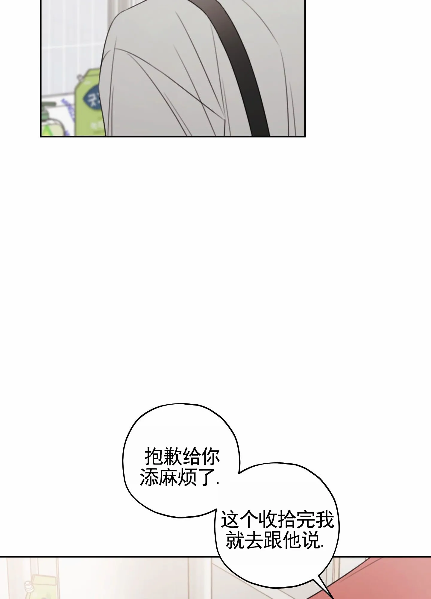 《樱桃男孩毕业记》第13话 第5页