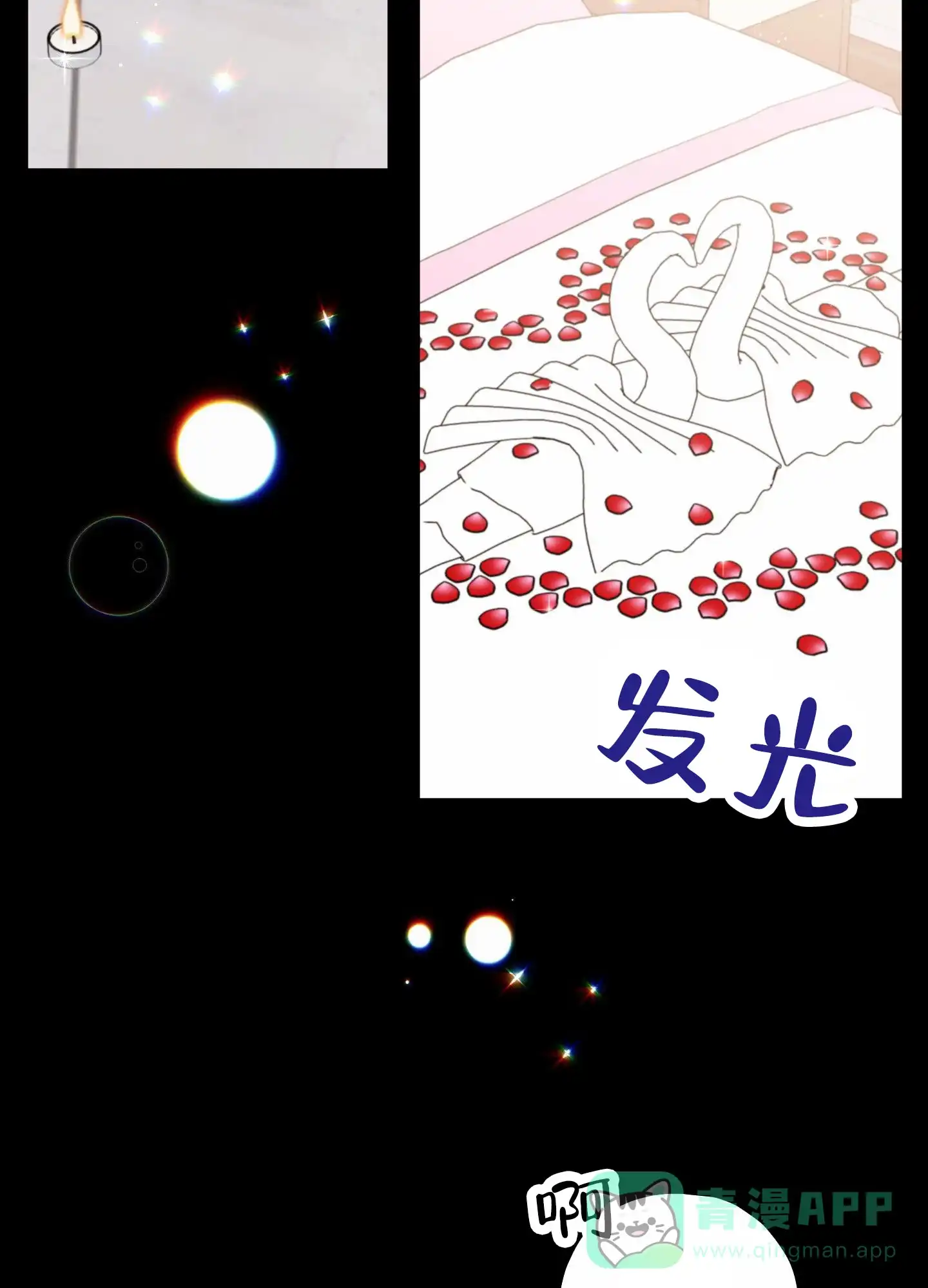 《樱桃男孩毕业记》第13话 第21页