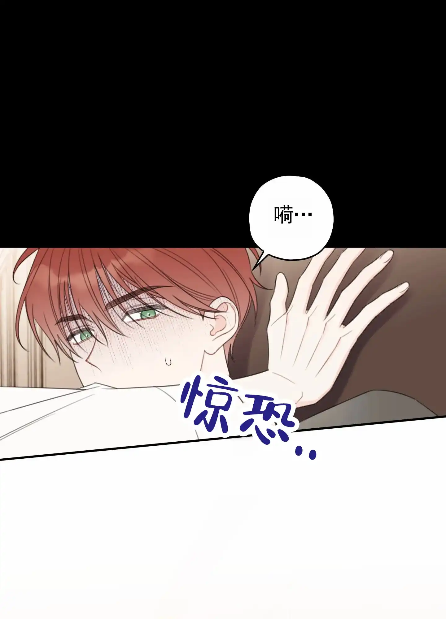 《樱桃男孩毕业记》第13话 第27页