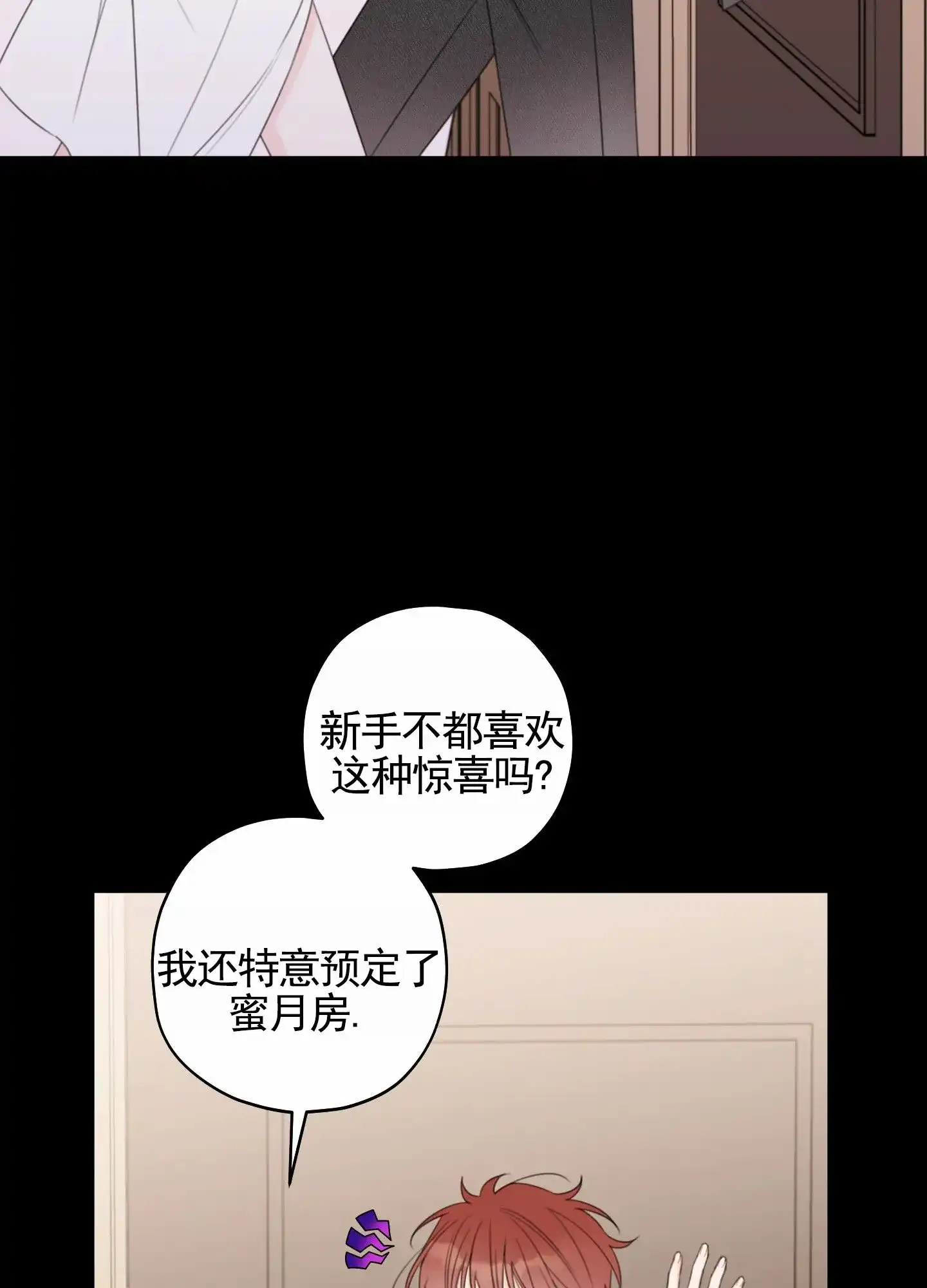 《樱桃男孩毕业记》第13话 第29页