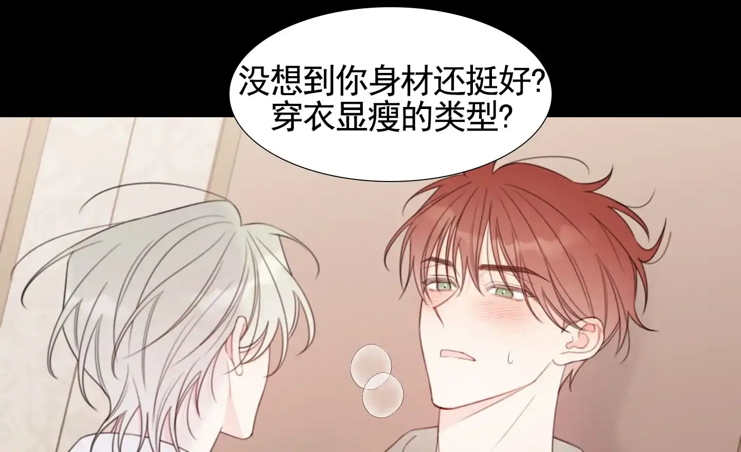 《樱桃男孩毕业记》第13话 第35页