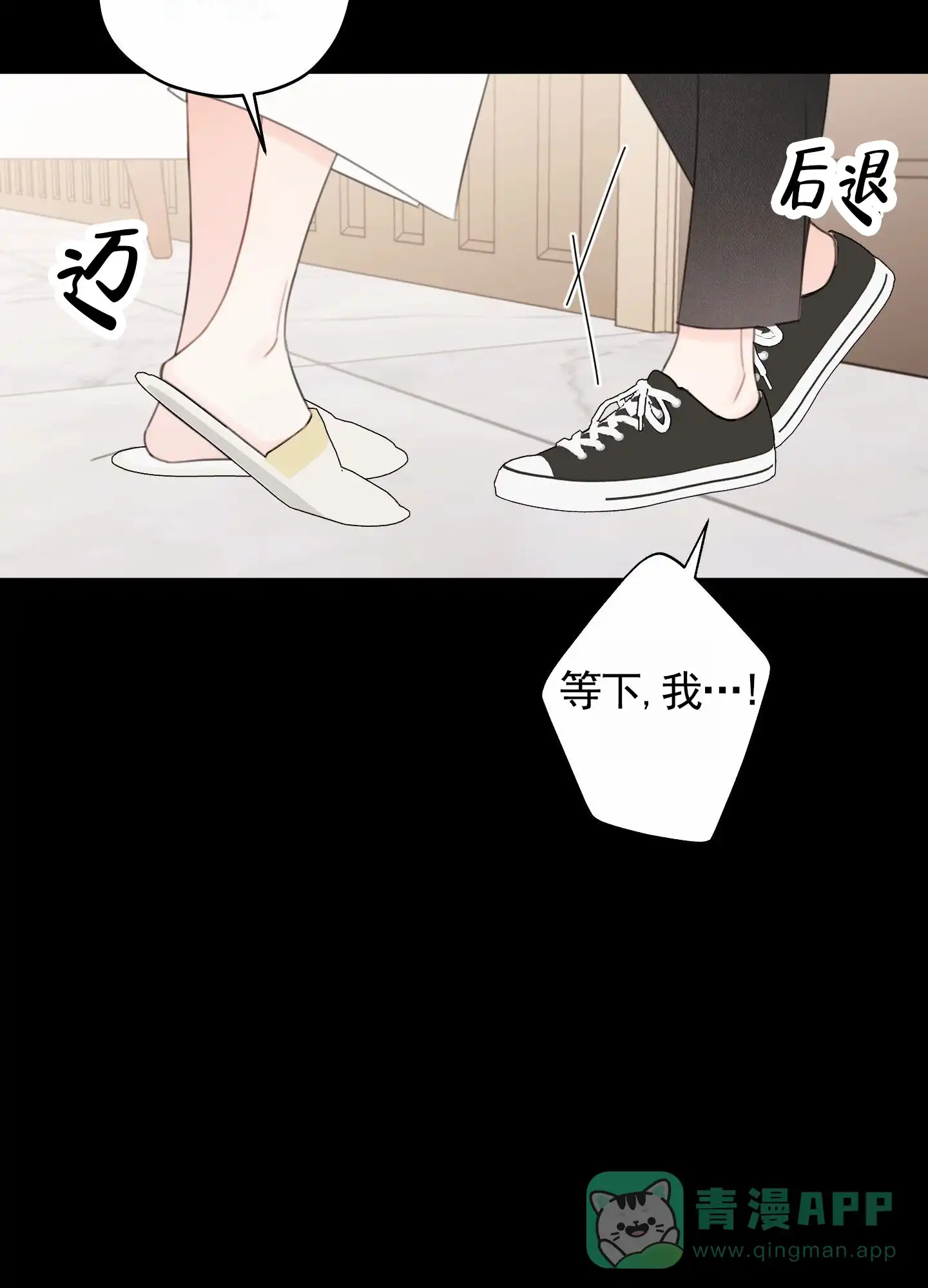 《樱桃男孩毕业记》第13话 第31页