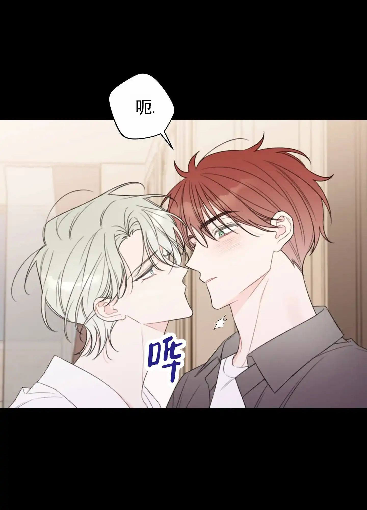 《樱桃男孩毕业记》第13话 第32页
