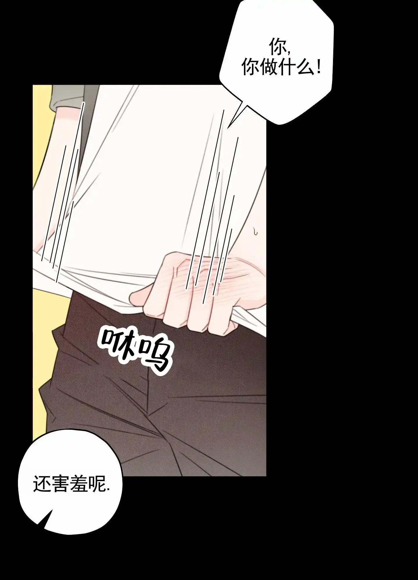 《樱桃男孩毕业记》第13话 第37页