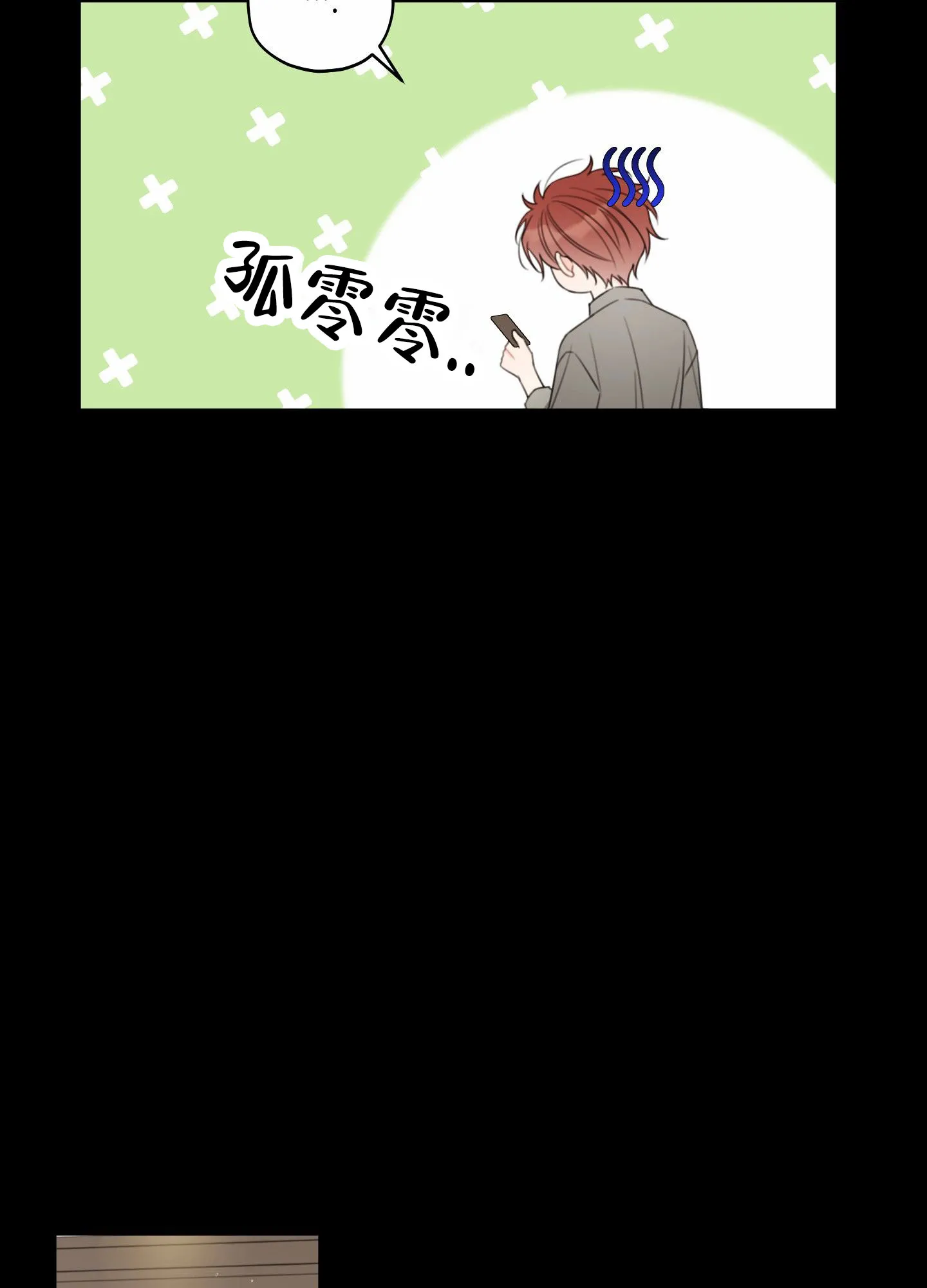 《樱桃男孩毕业记》第13话 第15页