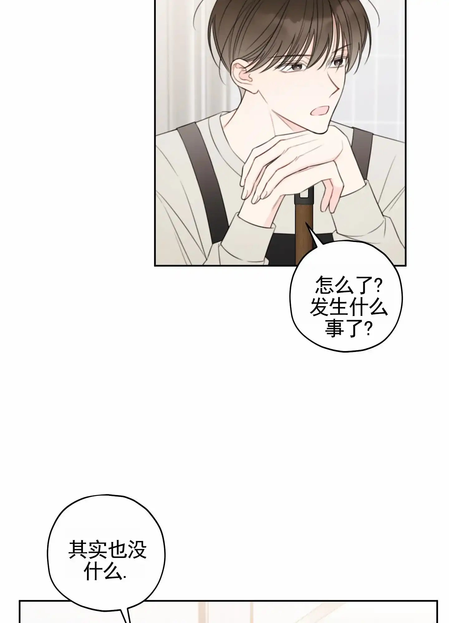 《樱桃男孩毕业记》第13话 第7页