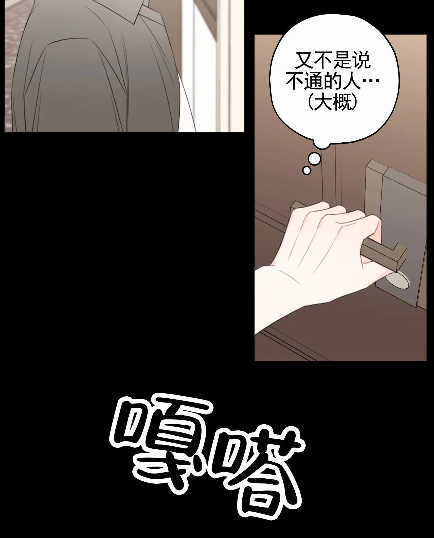 《樱桃男孩毕业记》第13话 第19页