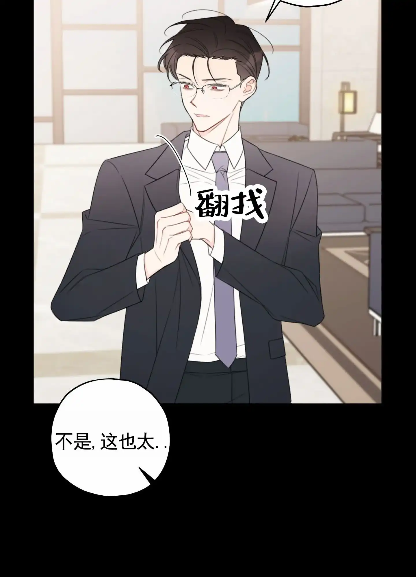《樱桃男孩毕业记》第13话 第12页