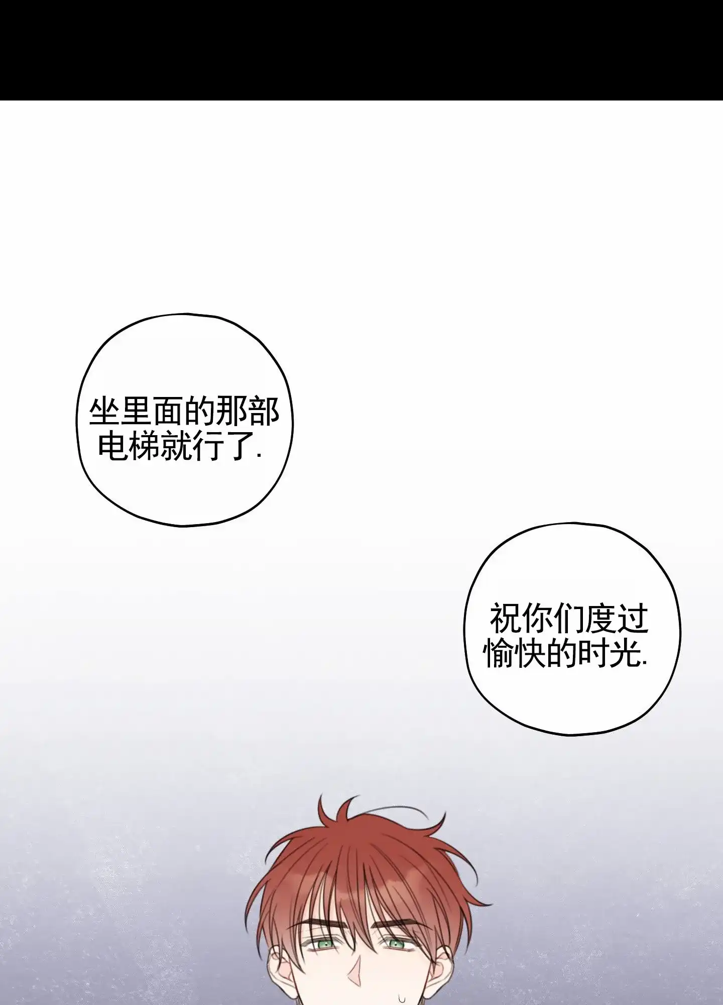 《樱桃男孩毕业记》第13话 第13页