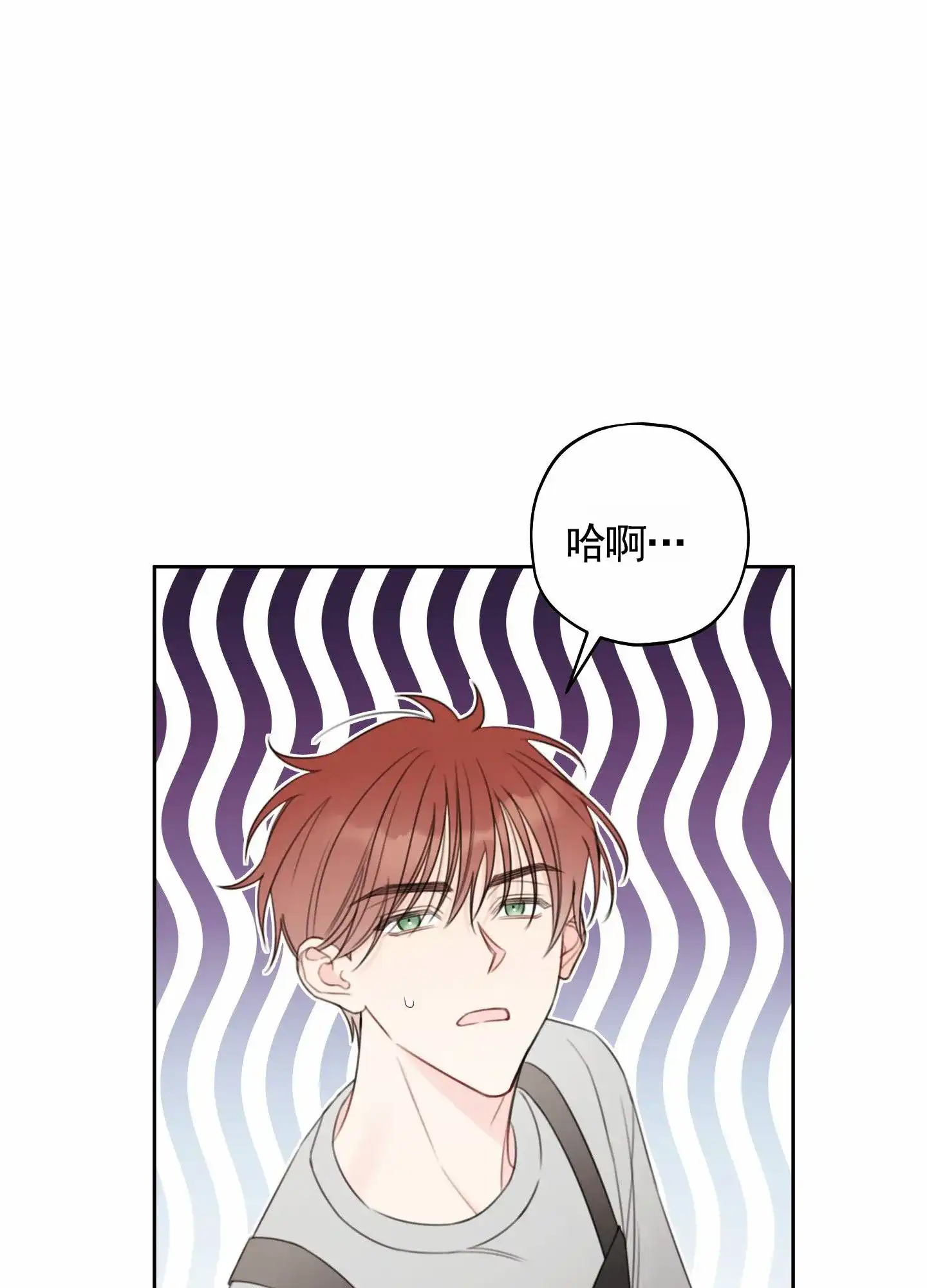 《樱桃男孩毕业记》第14话 第25页