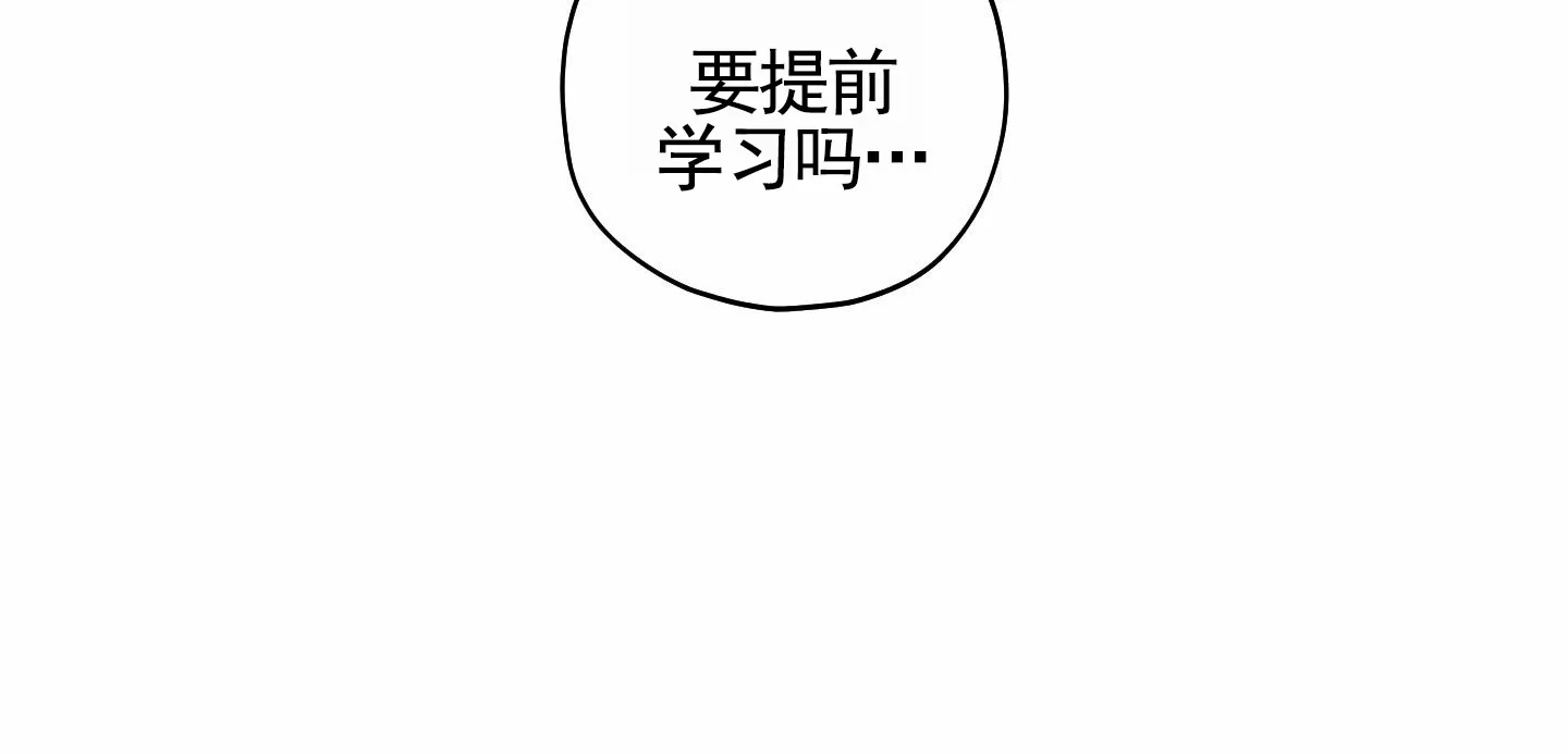 《樱桃男孩毕业记》第14话 第27页