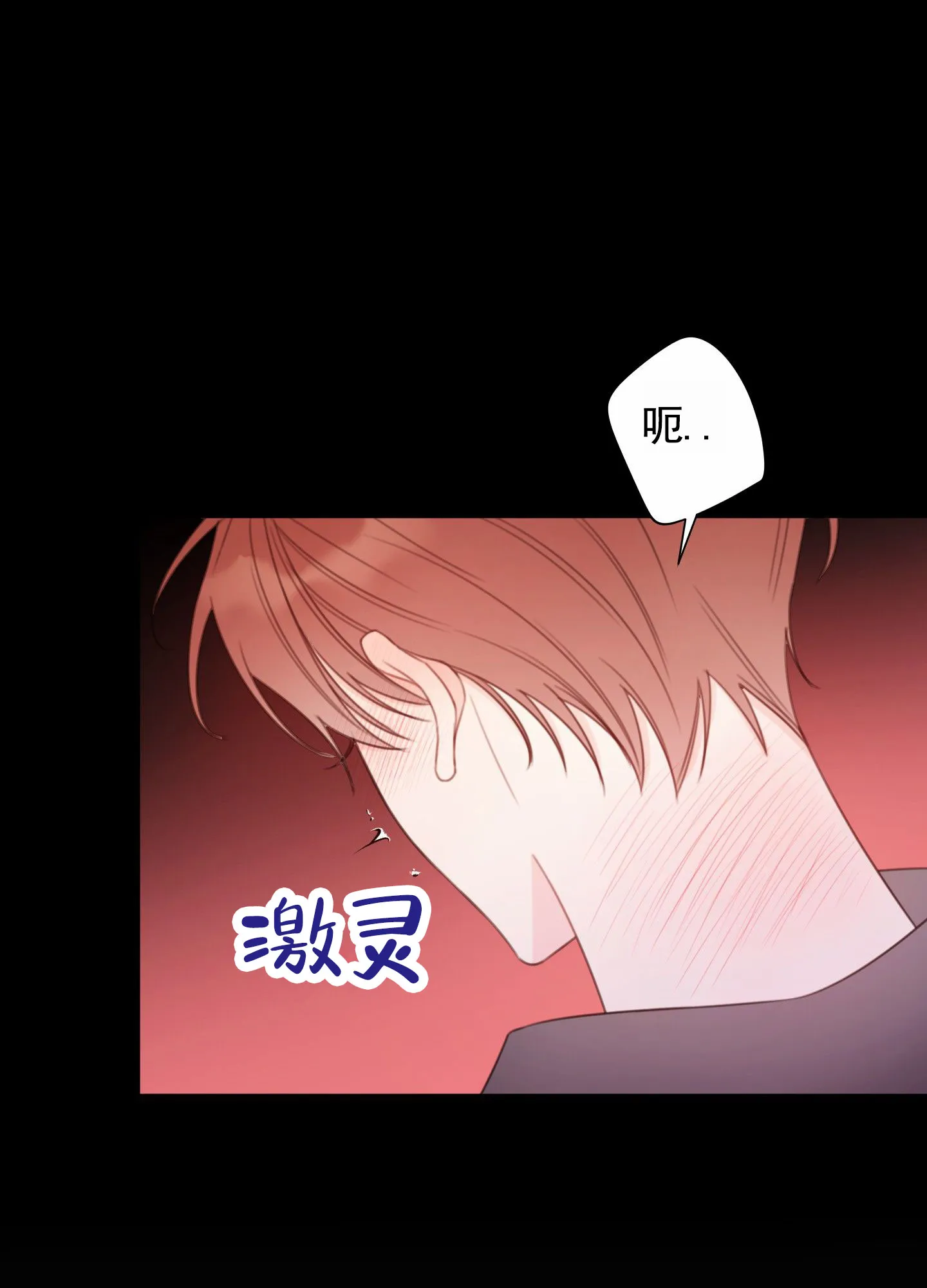 《樱桃男孩毕业记》第14话 第10页