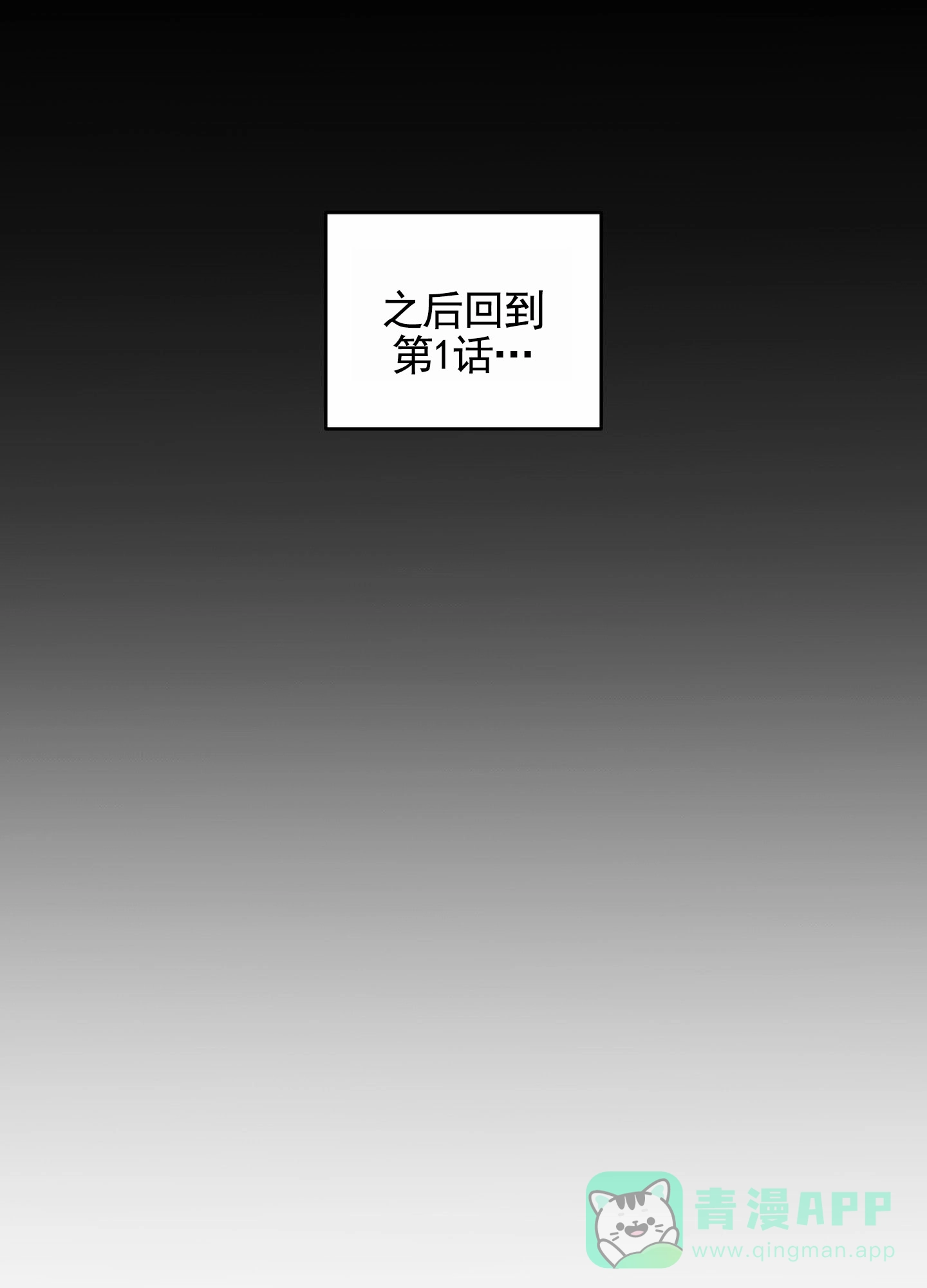 《樱桃男孩毕业记》第14话 第11页