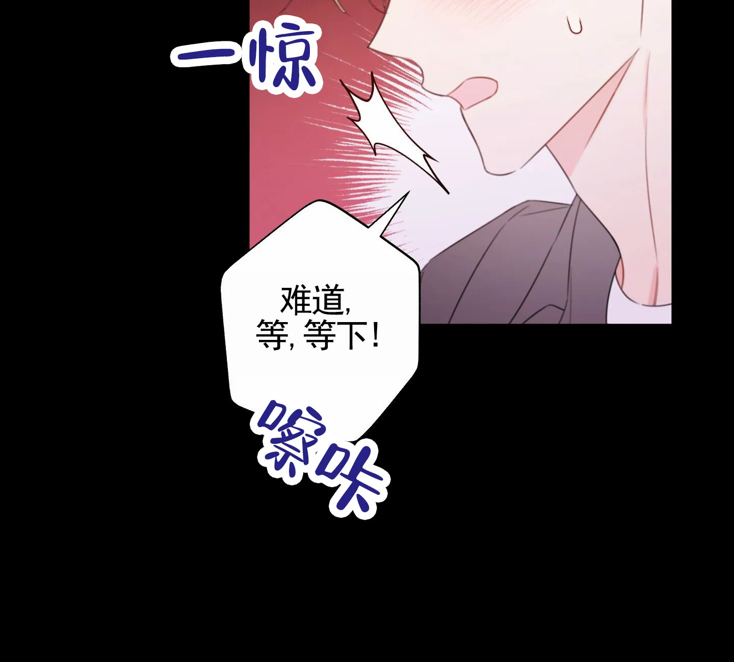 《樱桃男孩毕业记》第14话 第8页