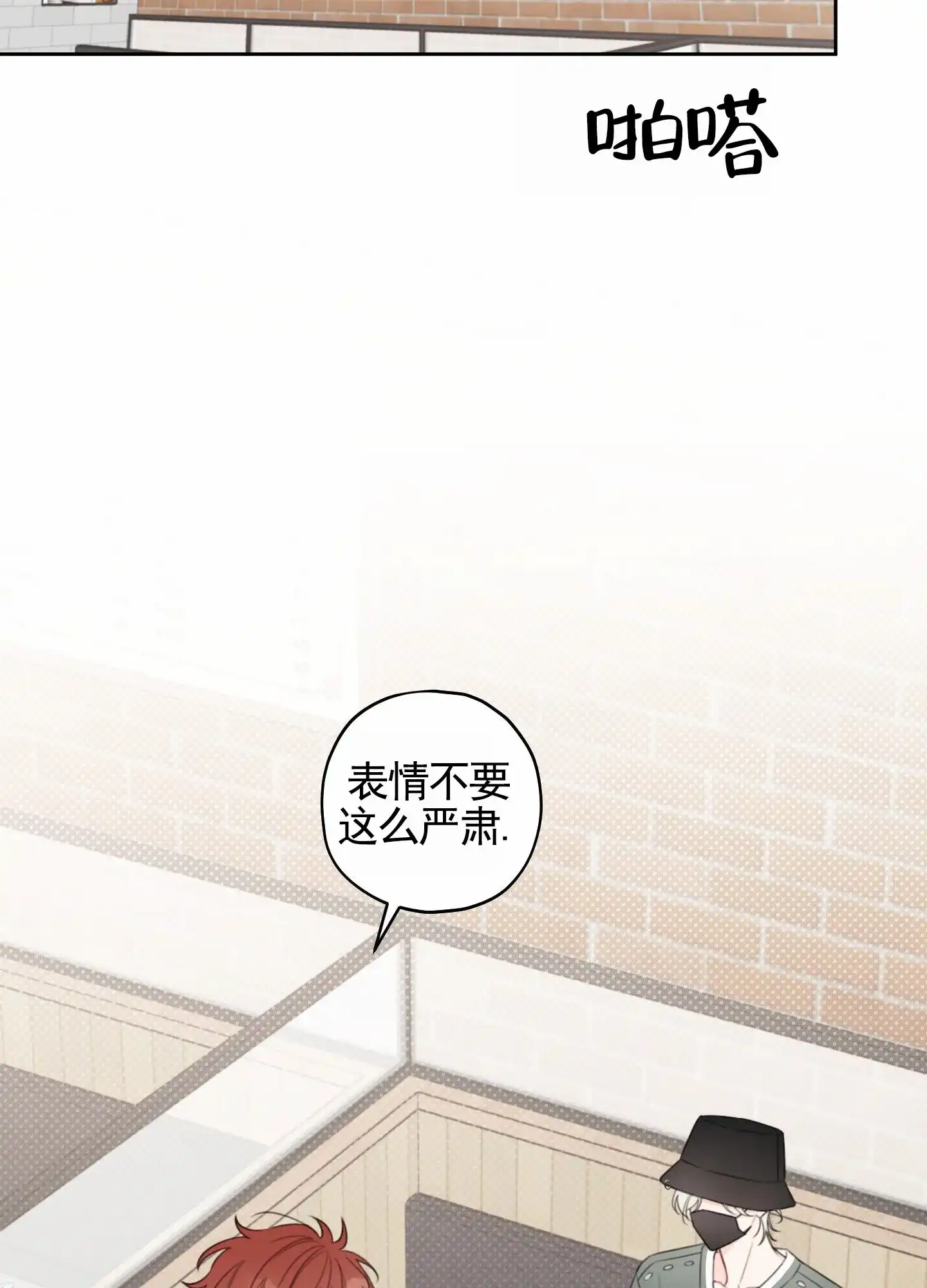 《樱桃男孩毕业记》第14话 第15页