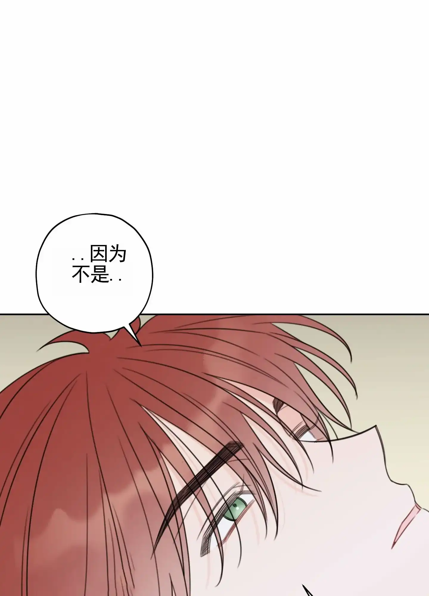 《樱桃男孩毕业记》第15话 第28页