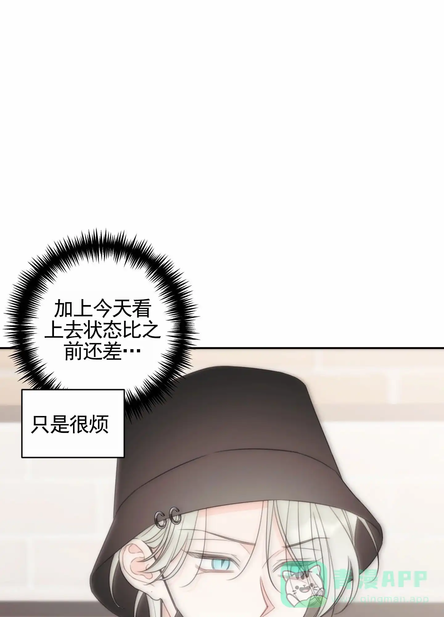 《樱桃男孩毕业记》第15话 第31页
