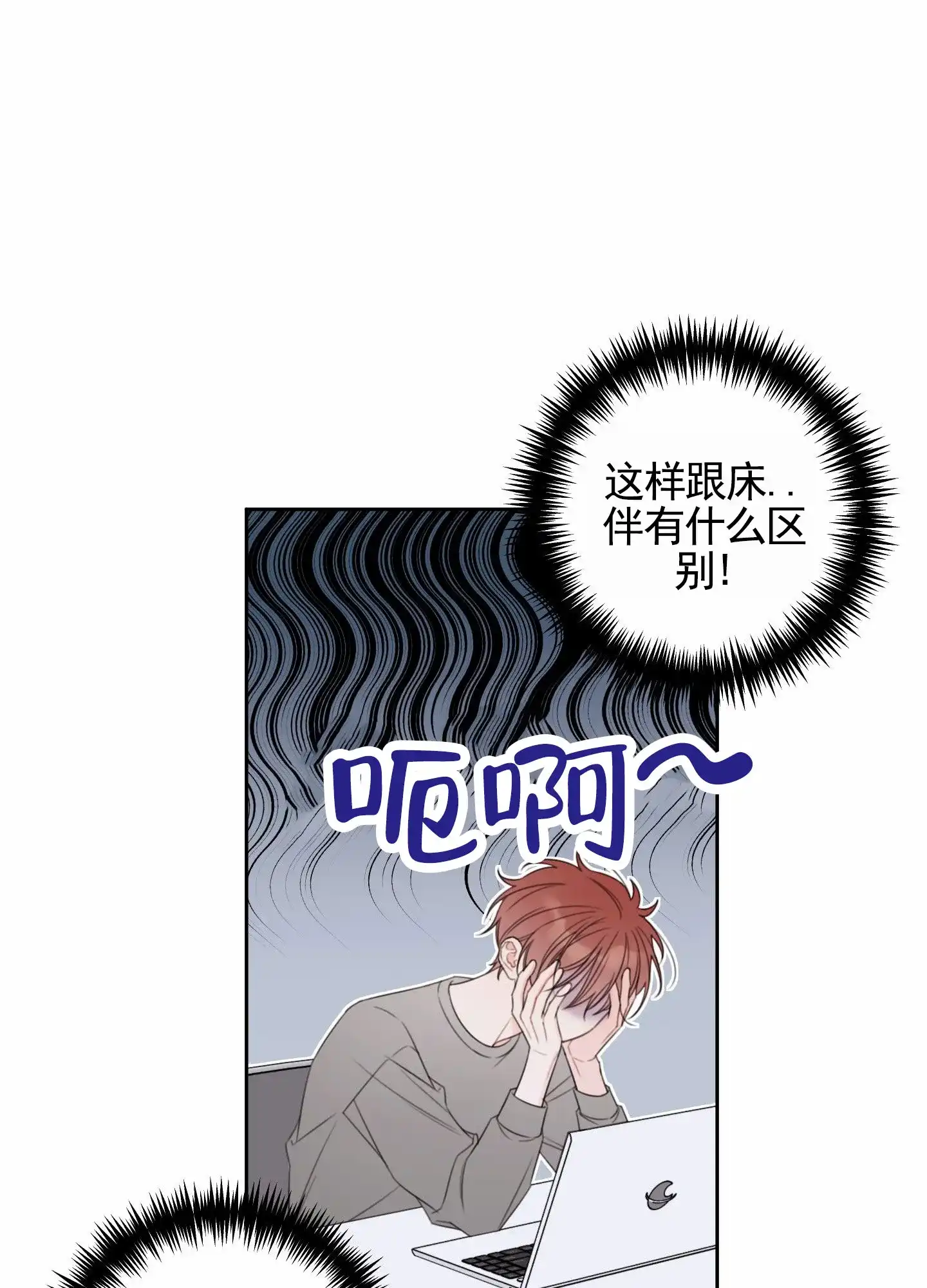 《樱桃男孩毕业记》第15话 第10页