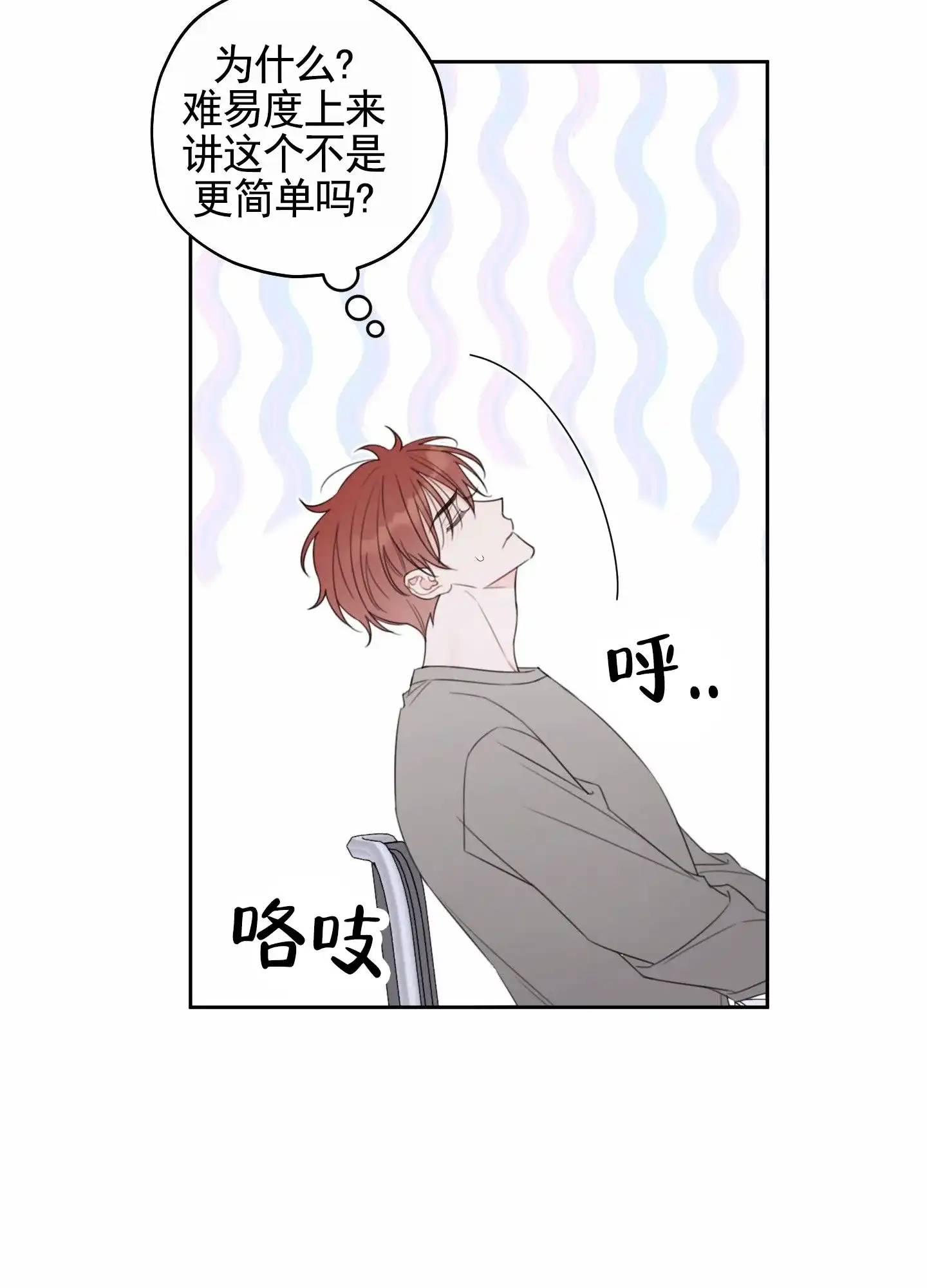 《樱桃男孩毕业记》第15话 第27页