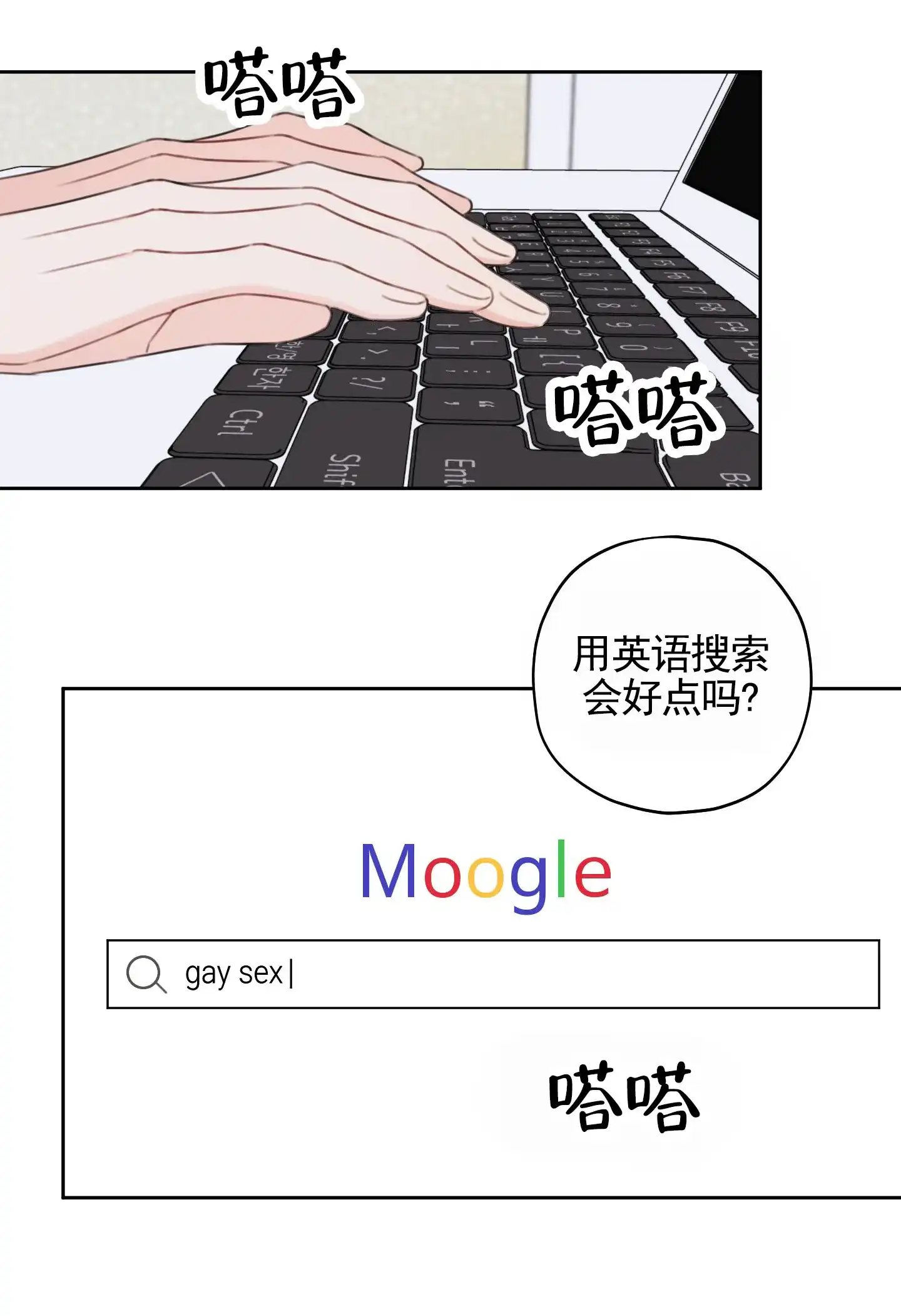 《樱桃男孩毕业记》第15话 第14页
